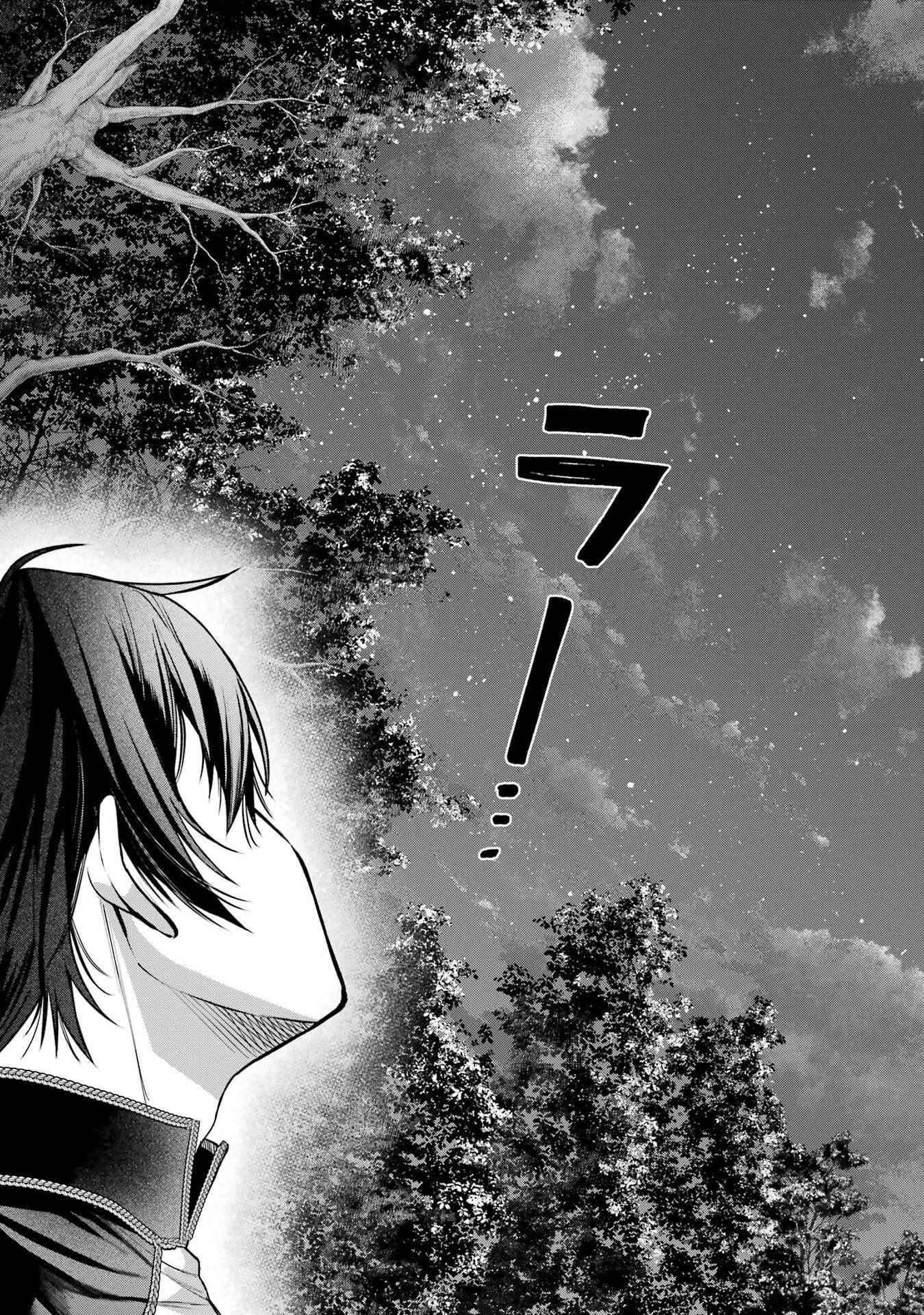 逃がした魚は大きかったが釣りあげた魚が大きすぎた件 第30話 - 25