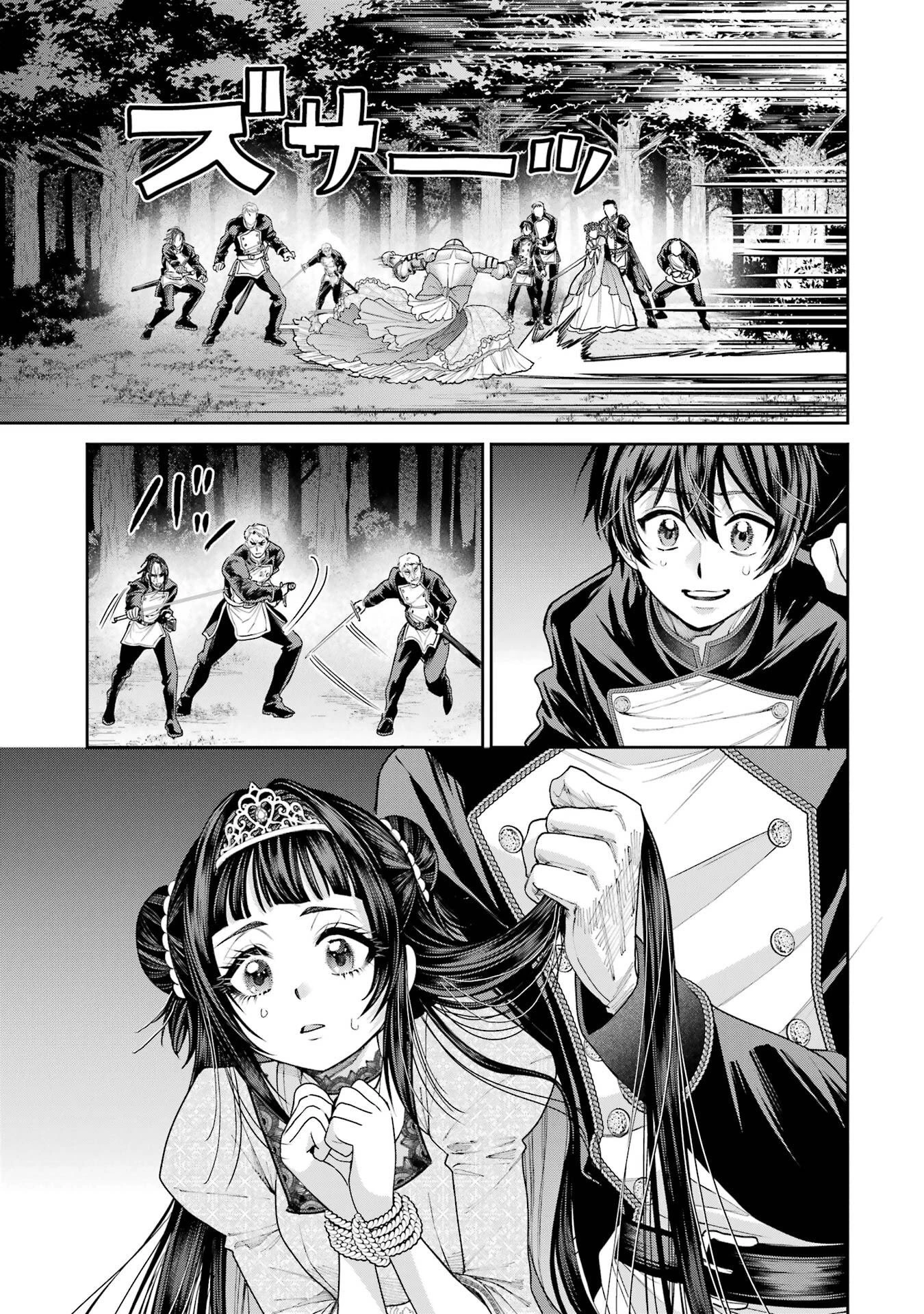 逃がした魚は大きかったが釣りあげた魚が大きすぎた件 第30話 - 27