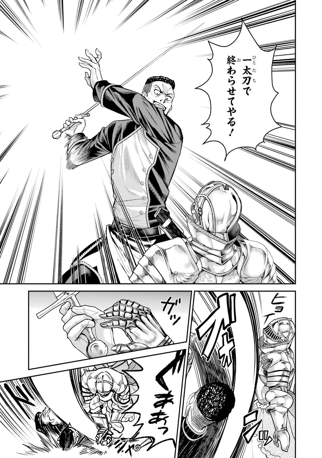 逃がした魚は大きかったが釣りあげた魚が大きすぎた件 第30話 - 29