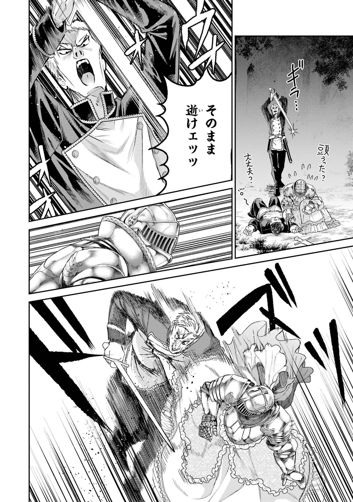 逃がした魚は大きかったが釣りあげた魚が大きすぎた件 第30話 - 30