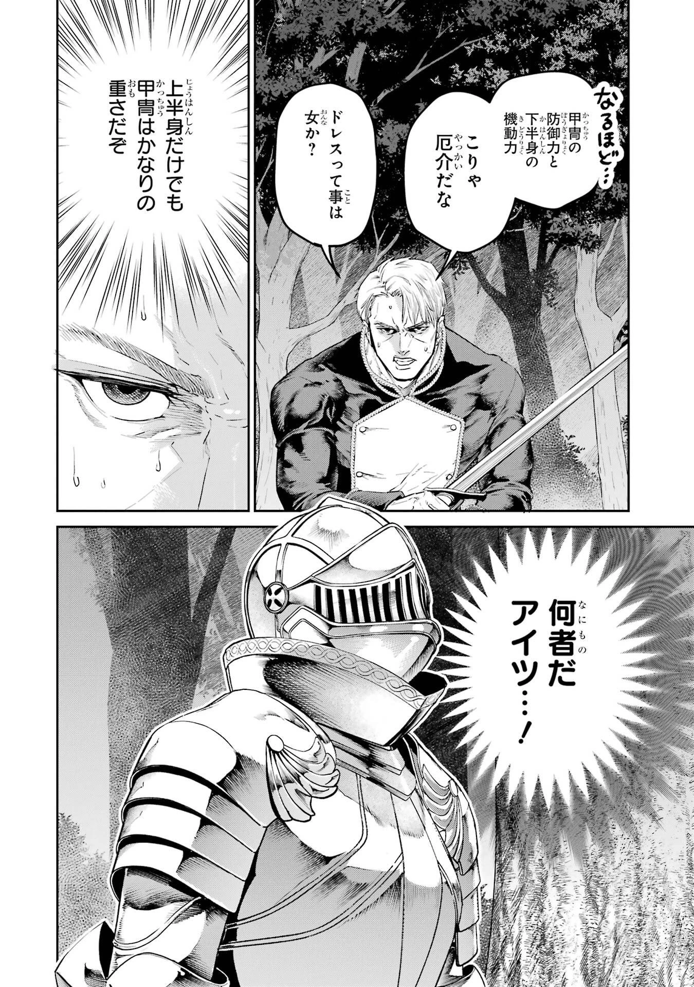 逃がした魚は大きかったが釣りあげた魚が大きすぎた件 第30話 - 32