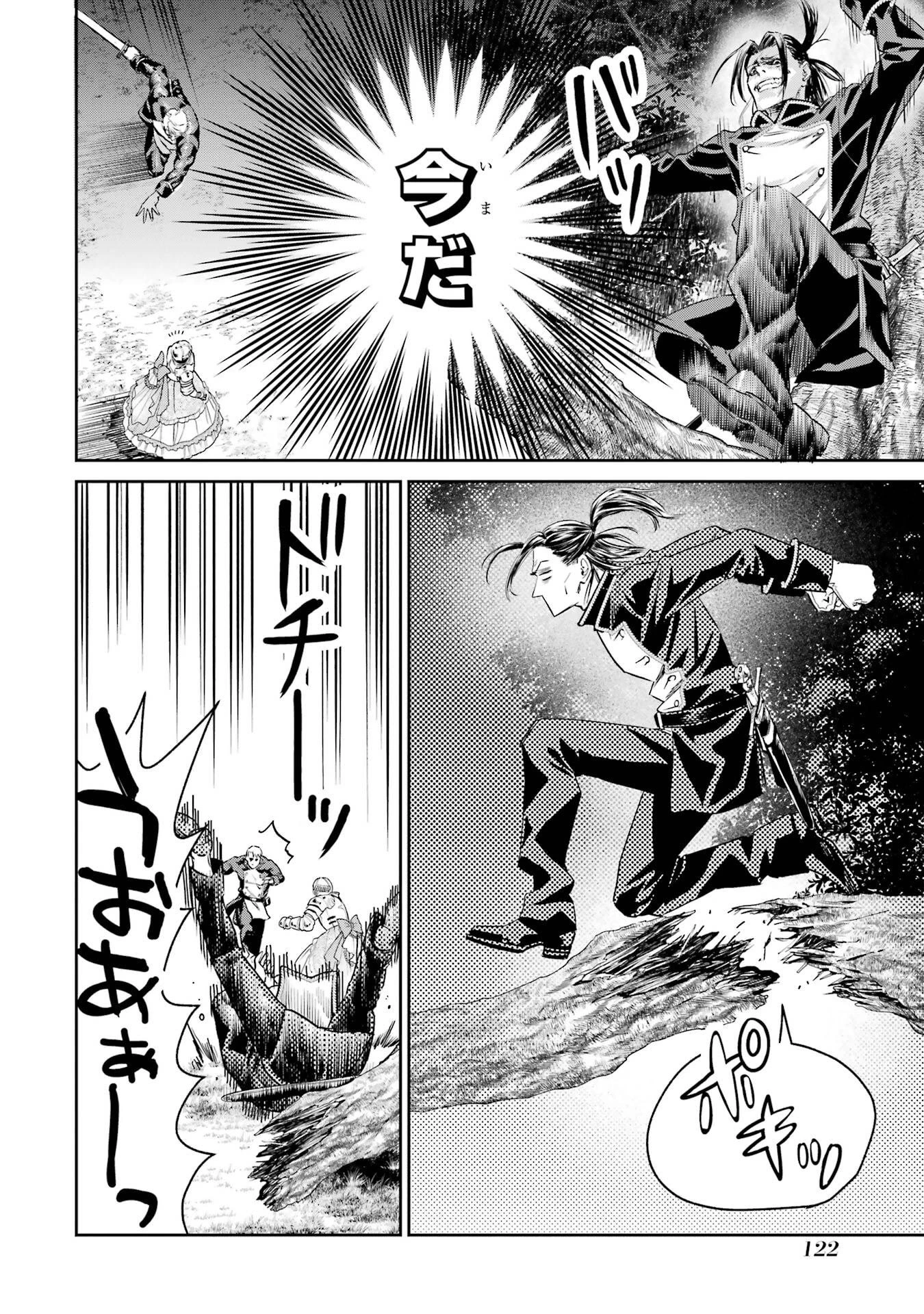逃がした魚は大きかったが釣りあげた魚が大きすぎた件 第30話 - 34