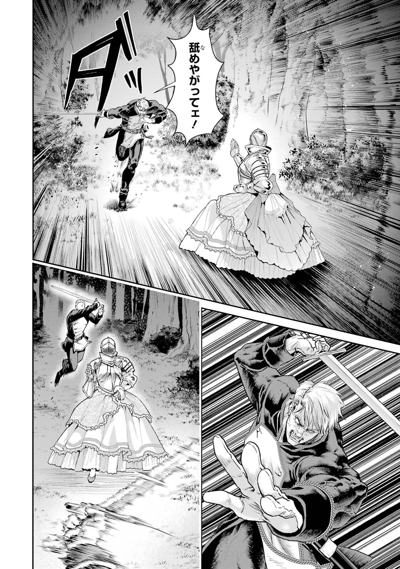 逃がした魚は大きかったが釣りあげた魚が大きすぎた件 第30話 - 38