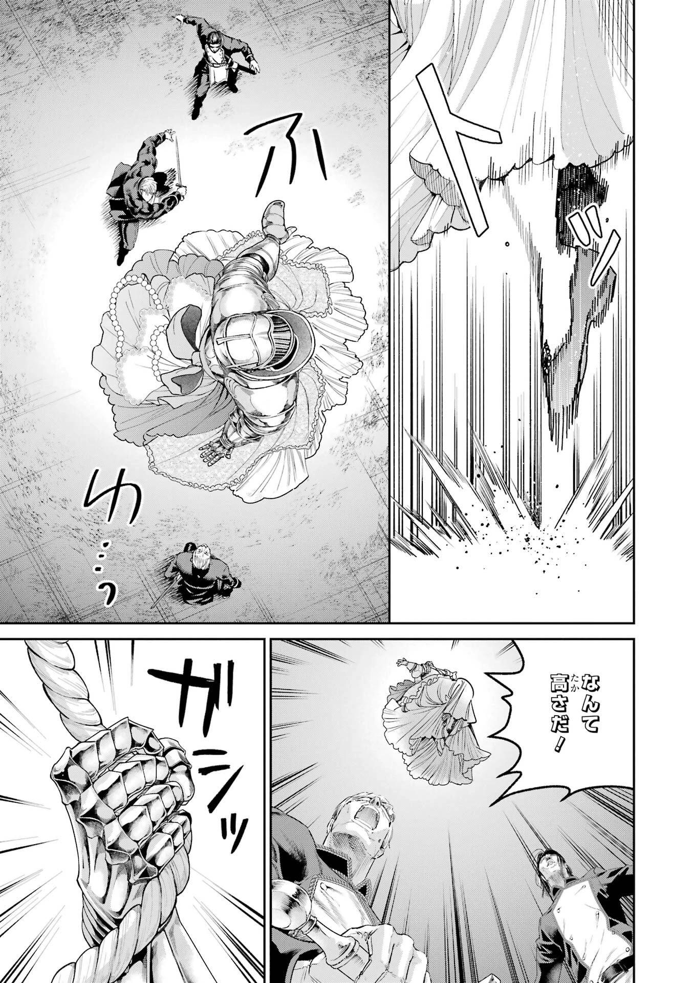 逃がした魚は大きかったが釣りあげた魚が大きすぎた件 第30話 - 39