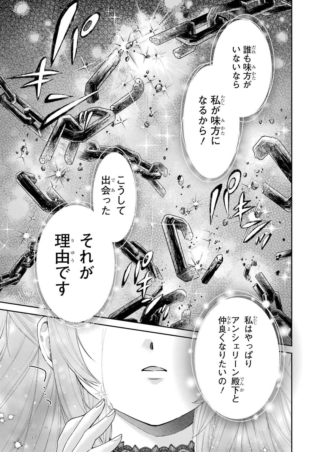 逃がした魚は大きかったが釣りあげた魚が大きすぎた件 第30話 - 51