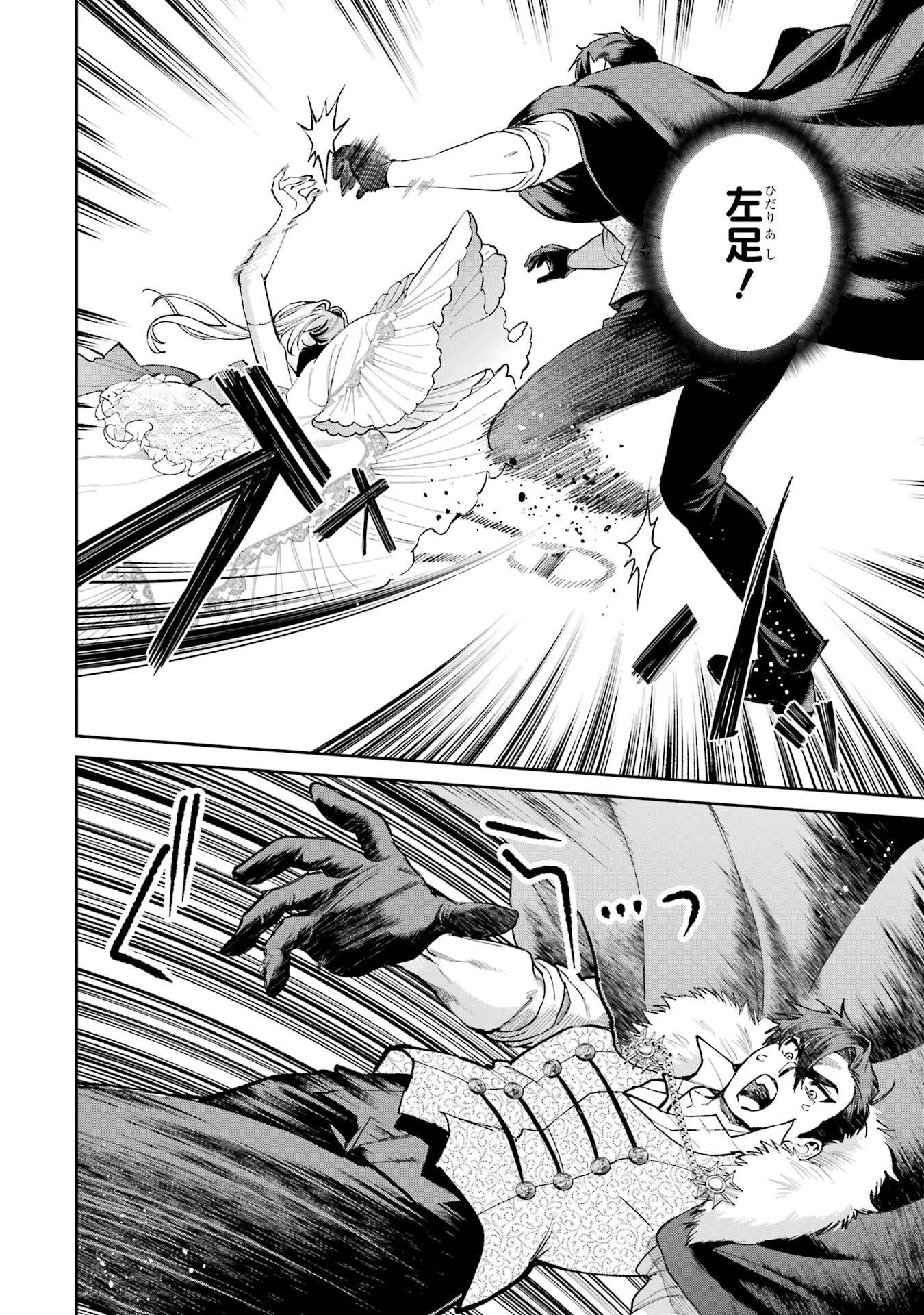 逃がした魚は大きかったが釣りあげた魚が大きすぎた件 第29話 - 12