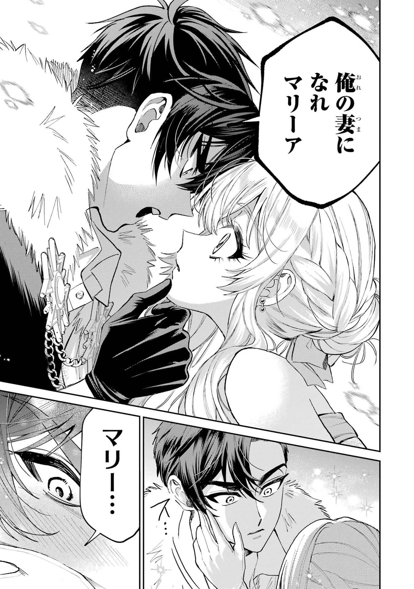 逃がした魚は大きかったが釣りあげた魚が大きすぎた件 第29話 - 19