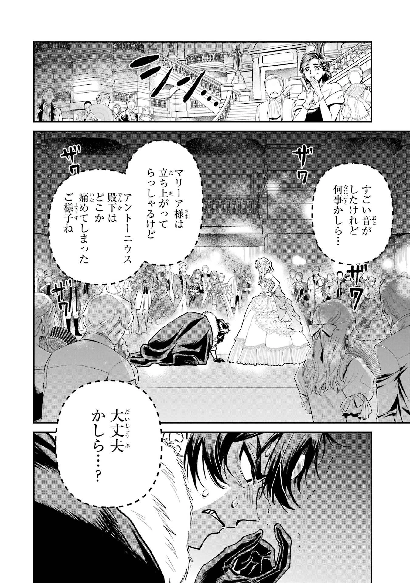 逃がした魚は大きかったが釣りあげた魚が大きすぎた件 第29話 - 24