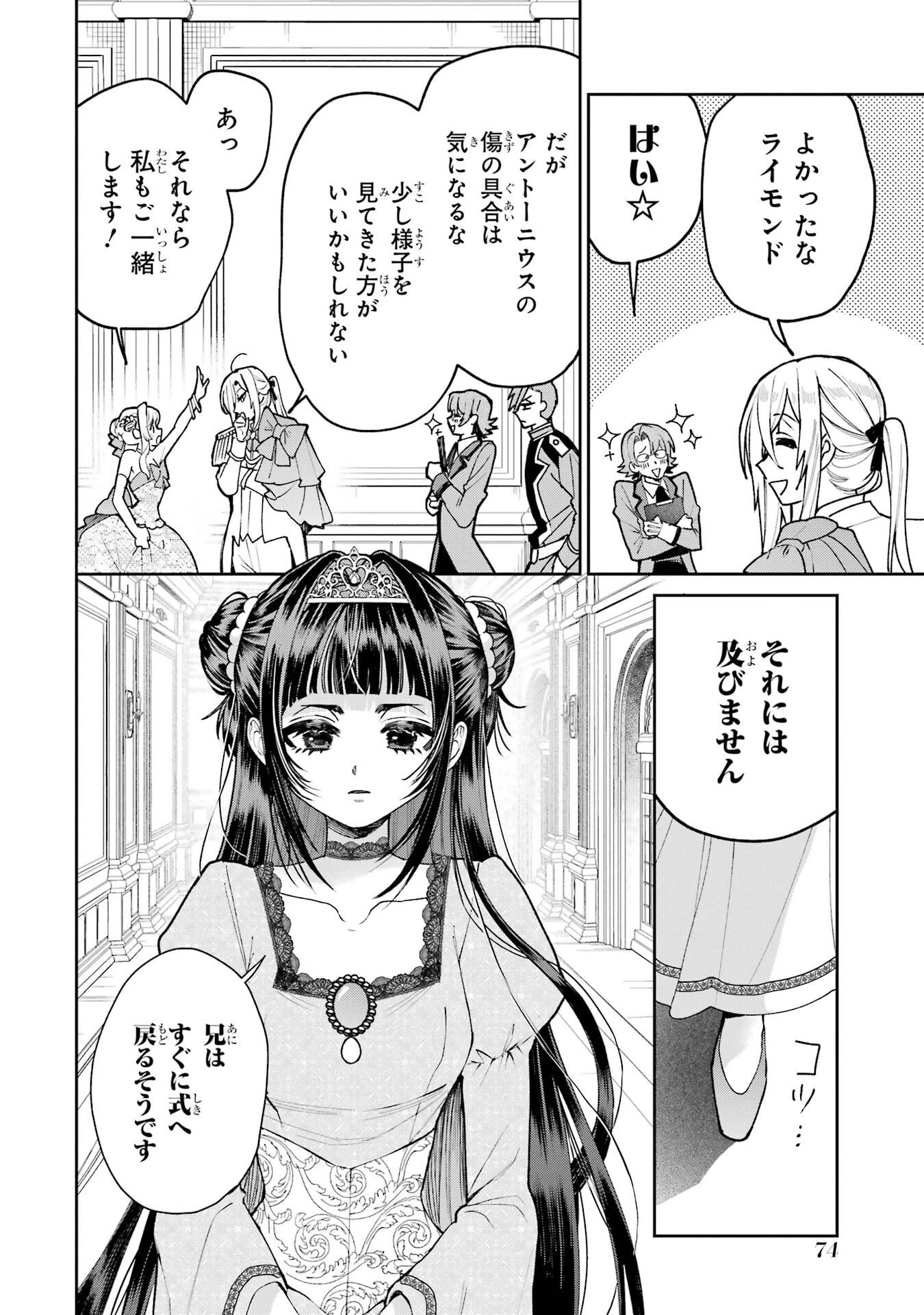 逃がした魚は大きかったが釣りあげた魚が大きすぎた件 第29話 - 30