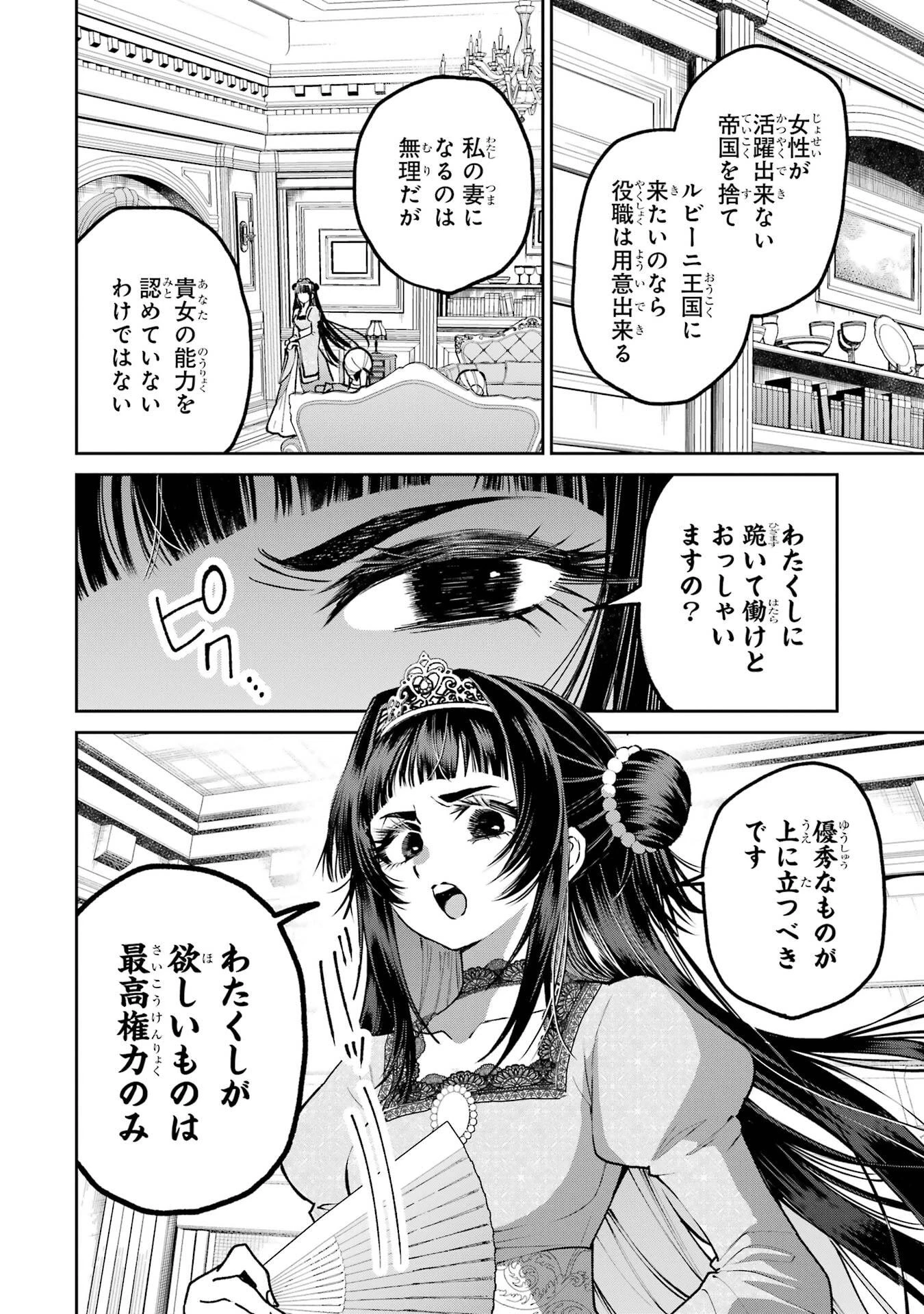 逃がした魚は大きかったが釣りあげた魚が大きすぎた件 第29話 - 34