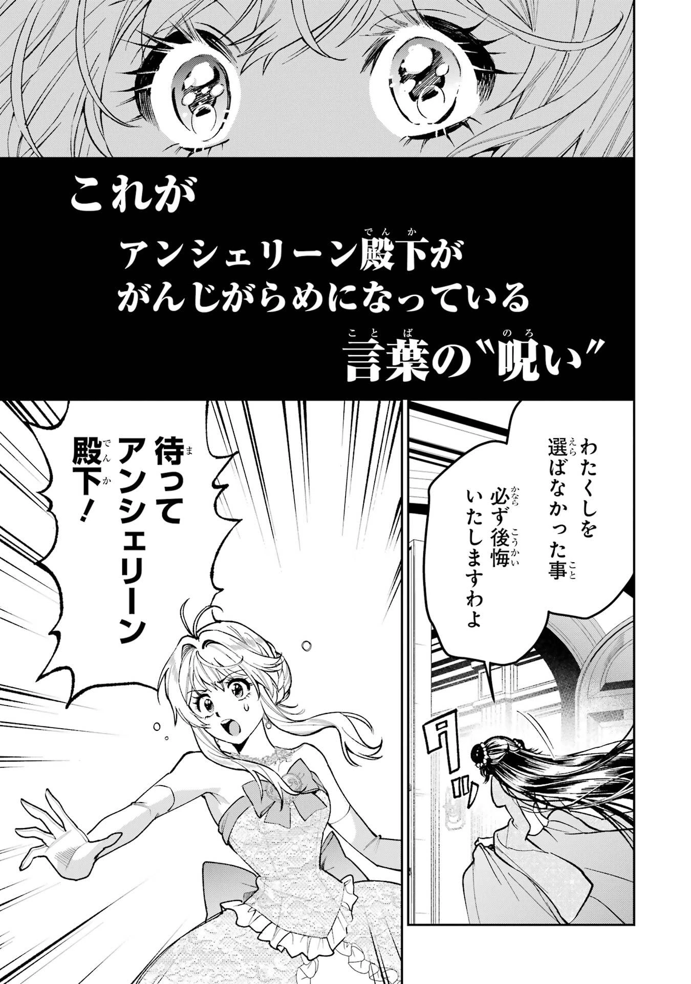 逃がした魚は大きかったが釣りあげた魚が大きすぎた件 第29話 - 39
