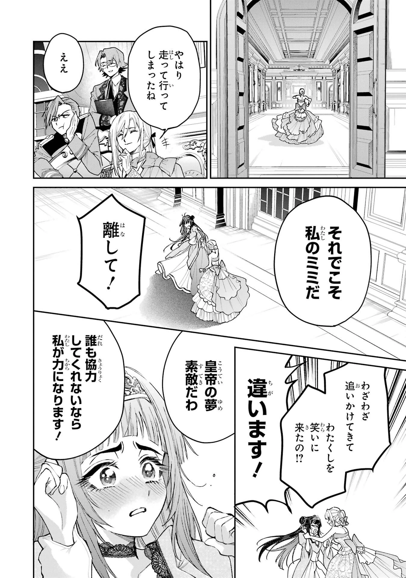 逃がした魚は大きかったが釣りあげた魚が大きすぎた件 第29話 - 40