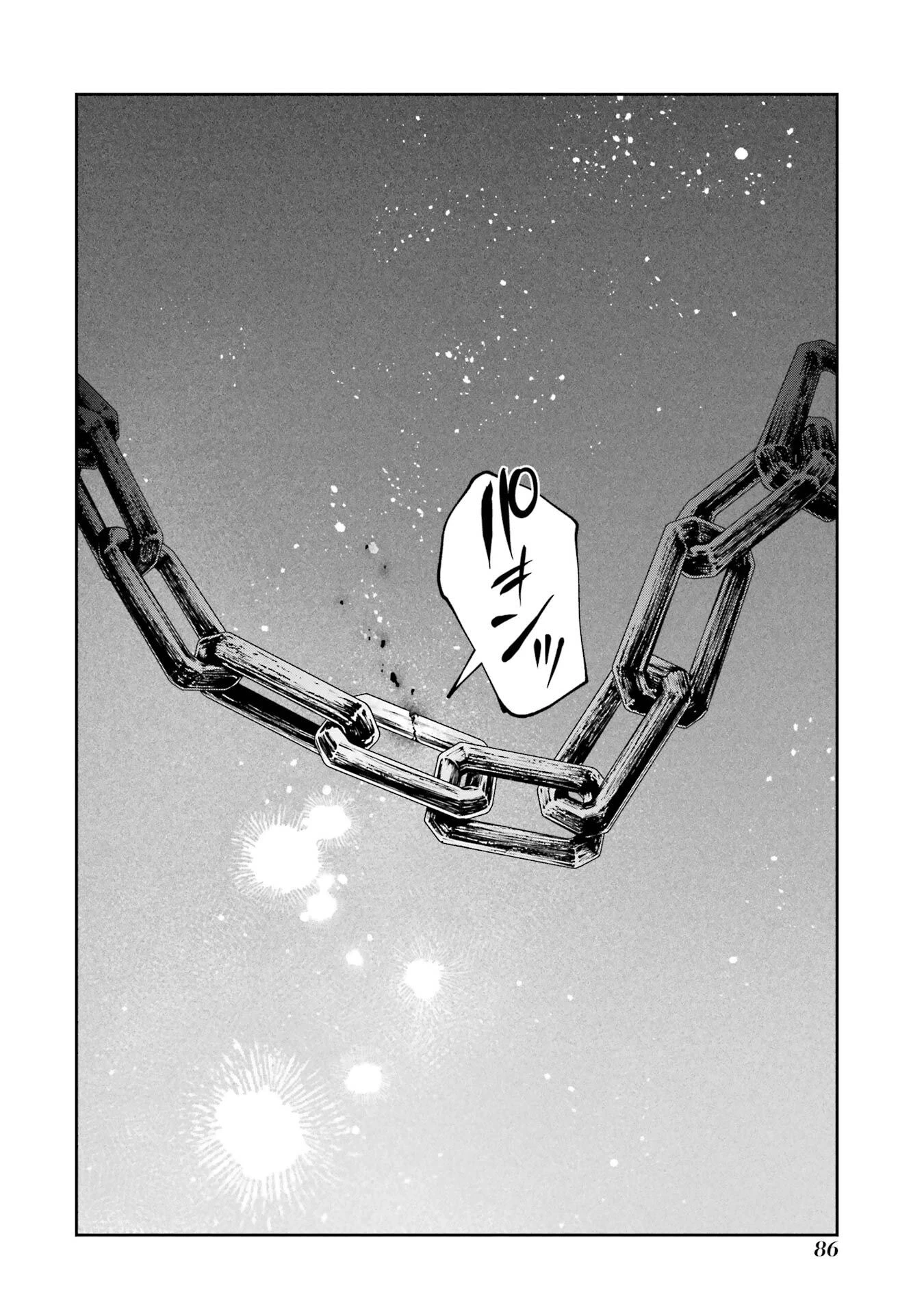 逃がした魚は大きかったが釣りあげた魚が大きすぎた件 第29話 - 42