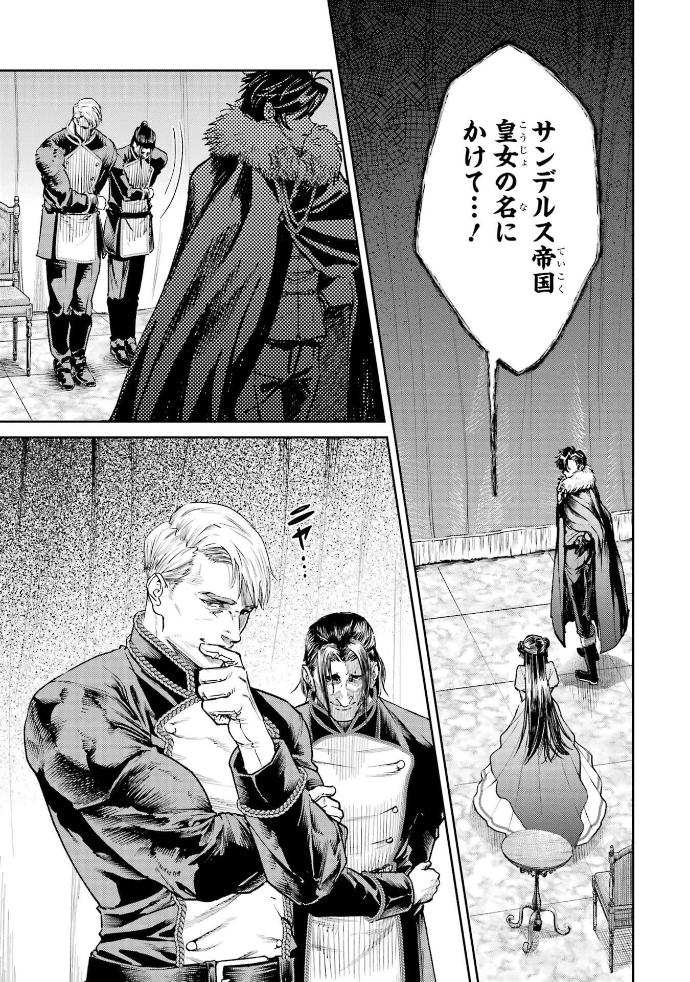 逃がした魚は大きかったが釣りあげた魚が大きすぎた件 第28話 - 29