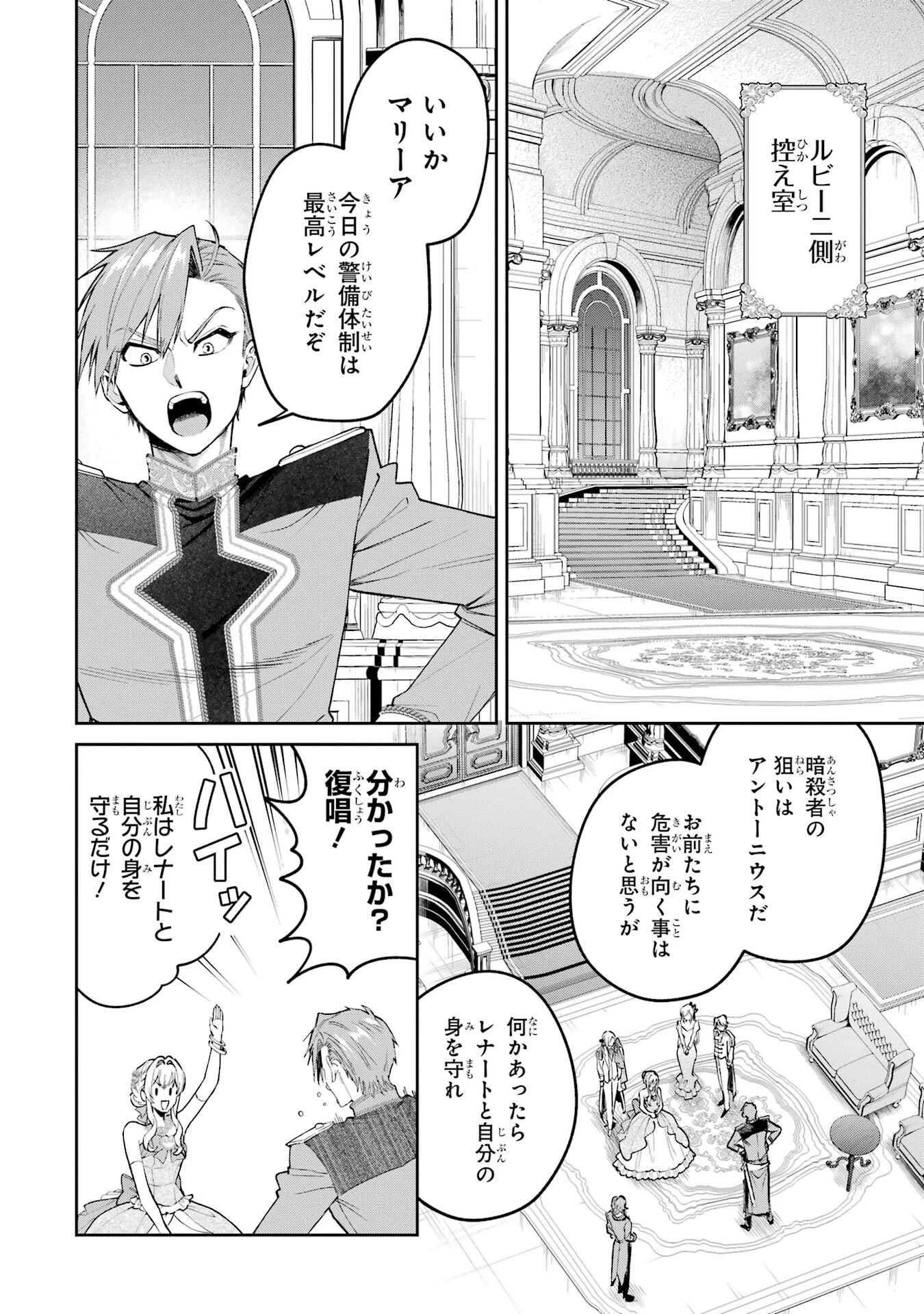 逃がした魚は大きかったが釣りあげた魚が大きすぎた件 第28話 - 30