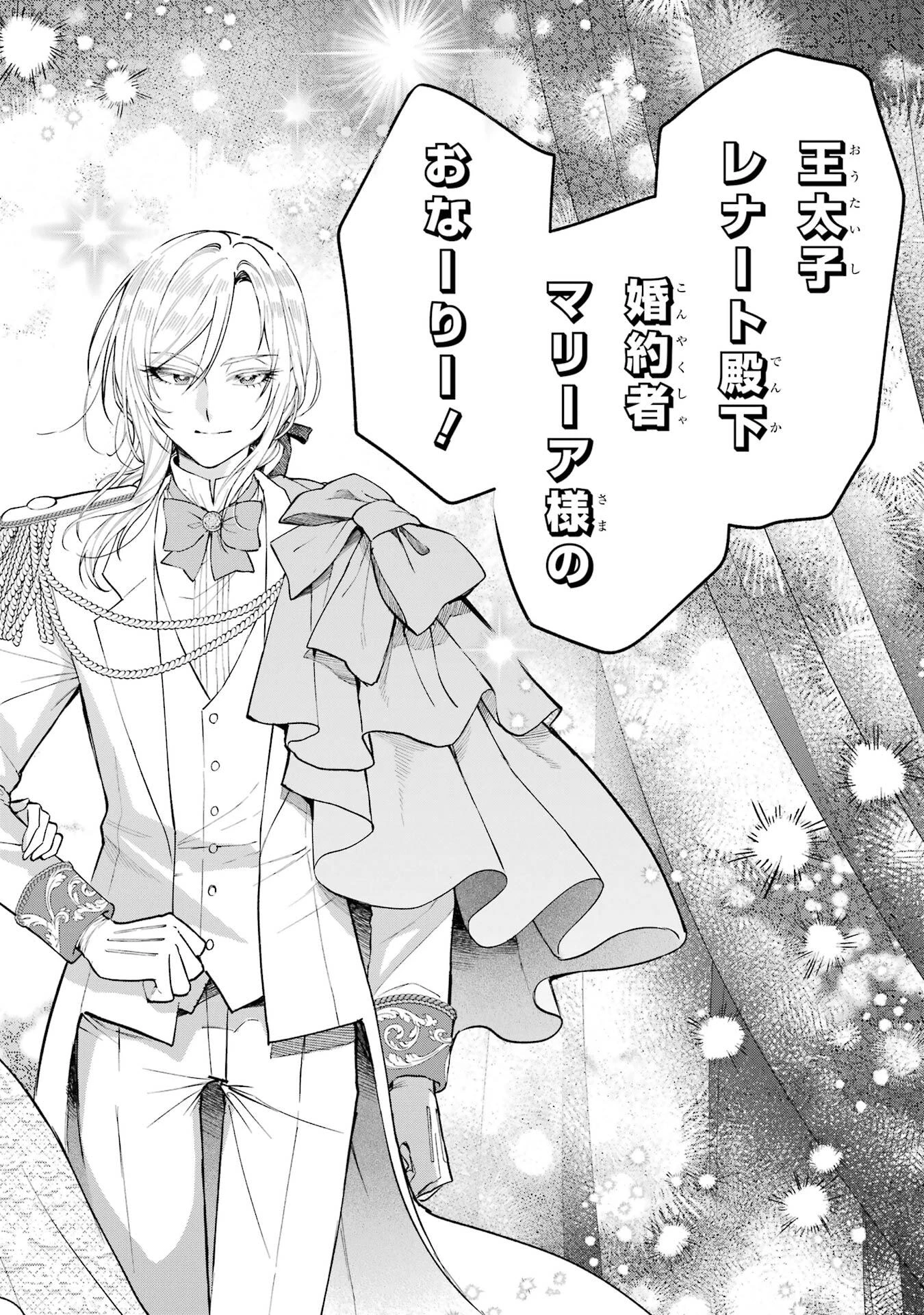 逃がした魚は大きかったが釣りあげた魚が大きすぎた件 第28話 - 36