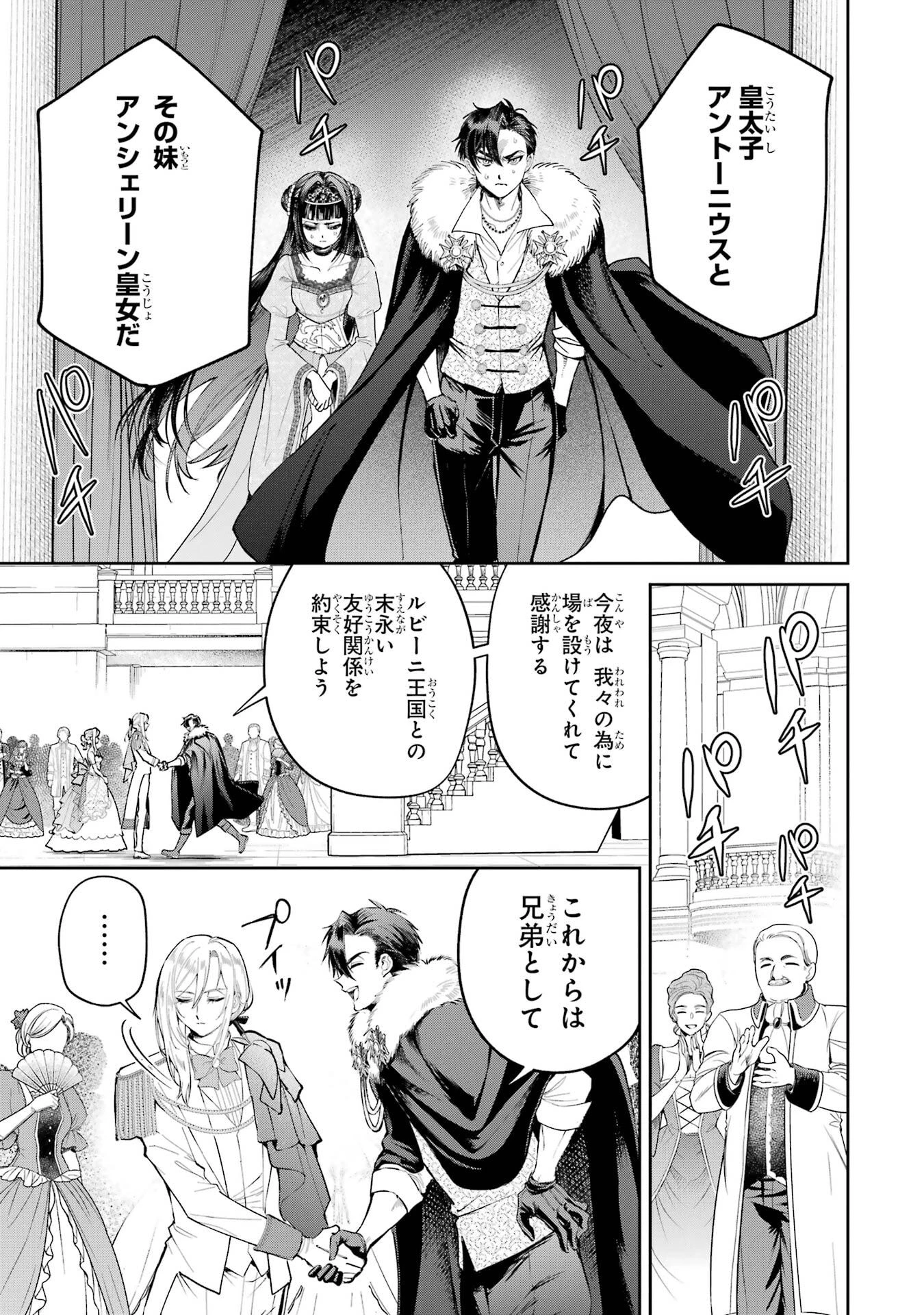 逃がした魚は大きかったが釣りあげた魚が大きすぎた件 第28話 - 41