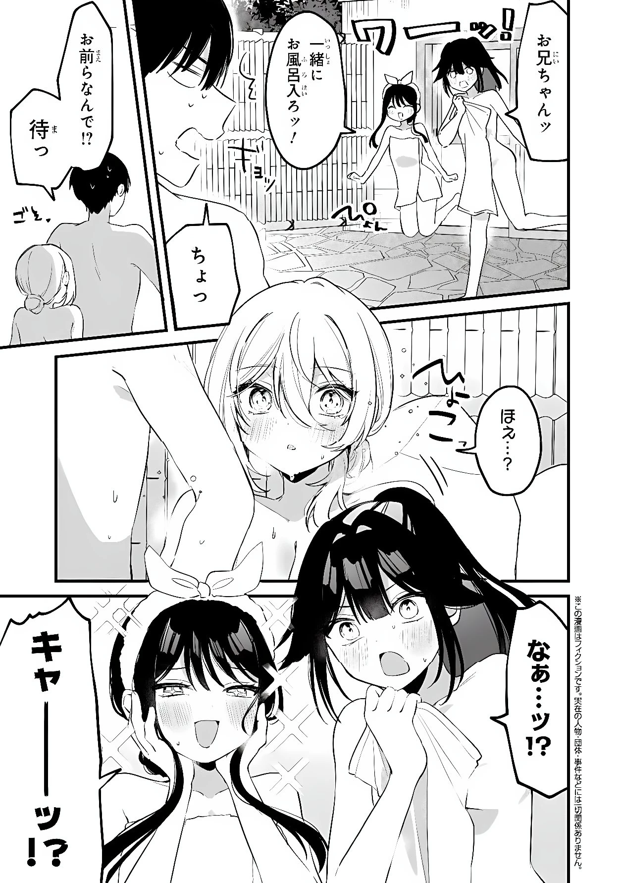 桃草さんがものぐさすぎる!! 第25話 - 1