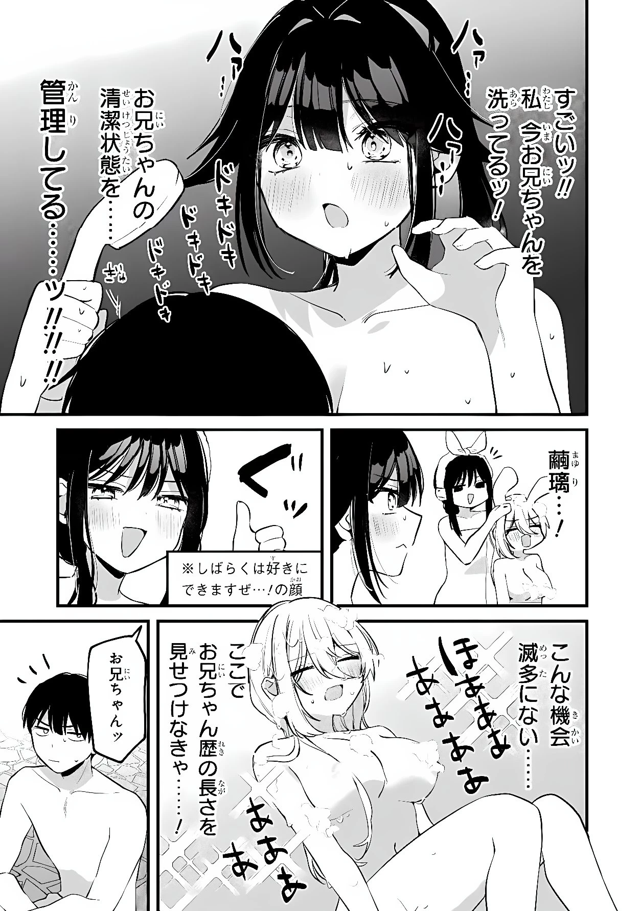 桃草さんがものぐさすぎる!! 第25話 - 5