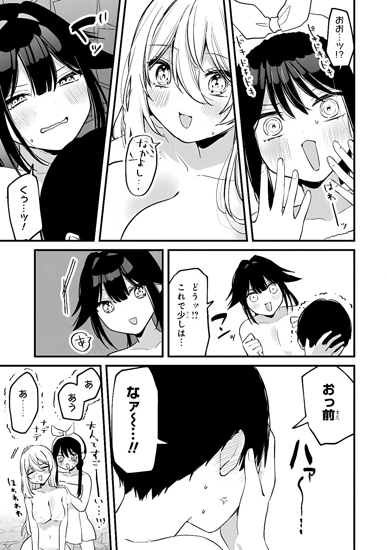 桃草さんがものぐさすぎる!! 第25話 - 11