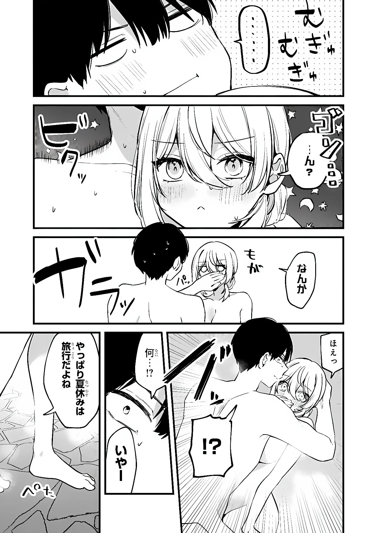 桃草さんがものぐさすぎる!! 第24話 - 13