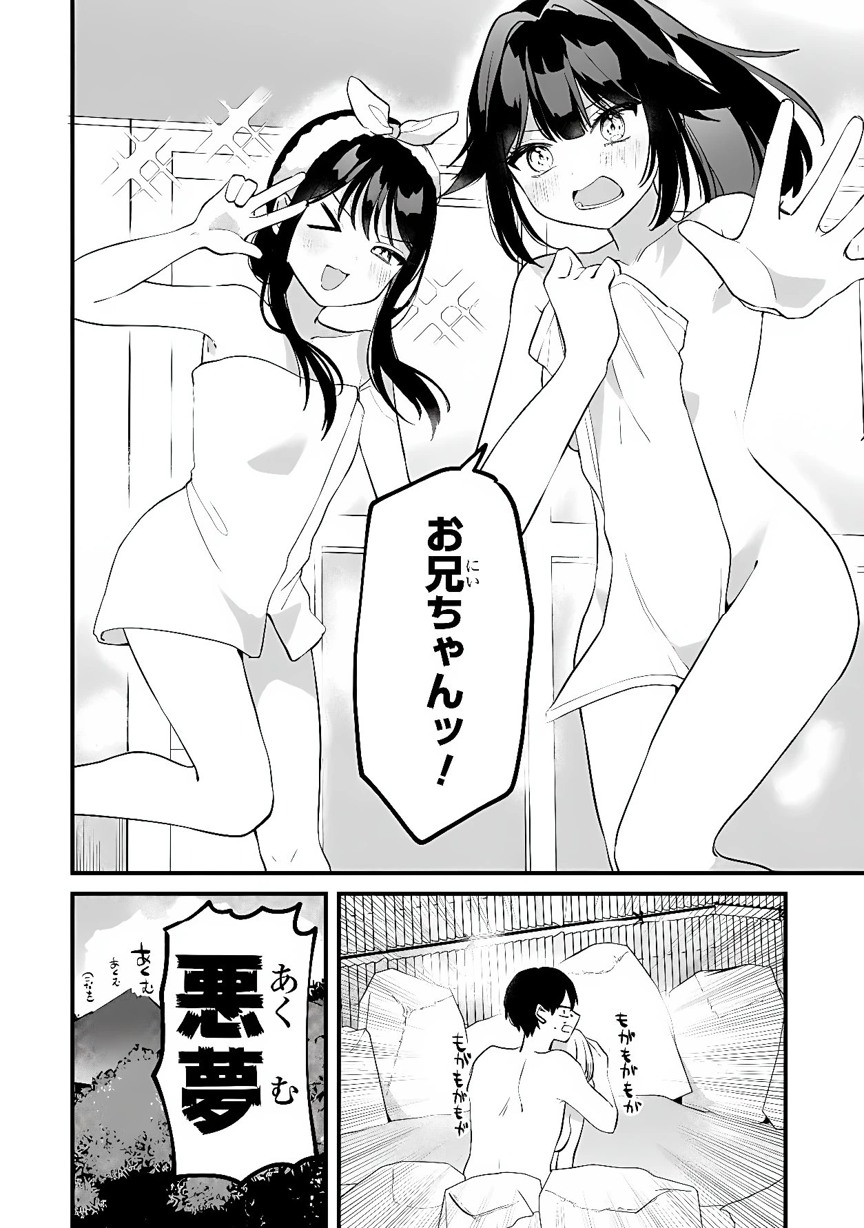 桃草さんがものぐさすぎる!! 第24話 - 14