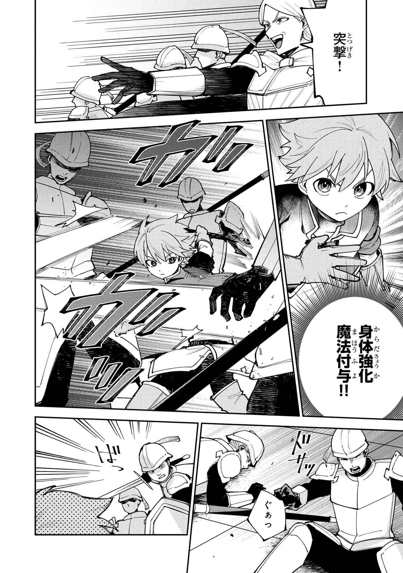 転生して成長チートを手に入れたら、最凶スキルもついたのですが!? 第19話 - 12