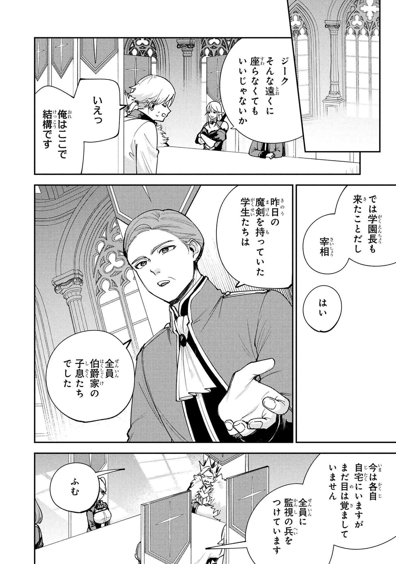 転生して成長チートを手に入れたら、最凶スキルもついたのですが!? 第18話 - 2