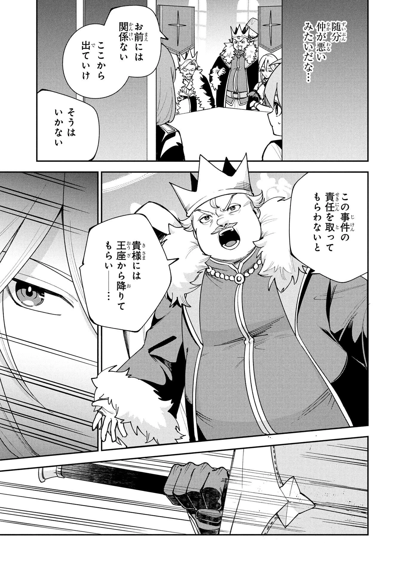 転生して成長チートを手に入れたら、最凶スキルもついたのですが!? 第18話 - 7