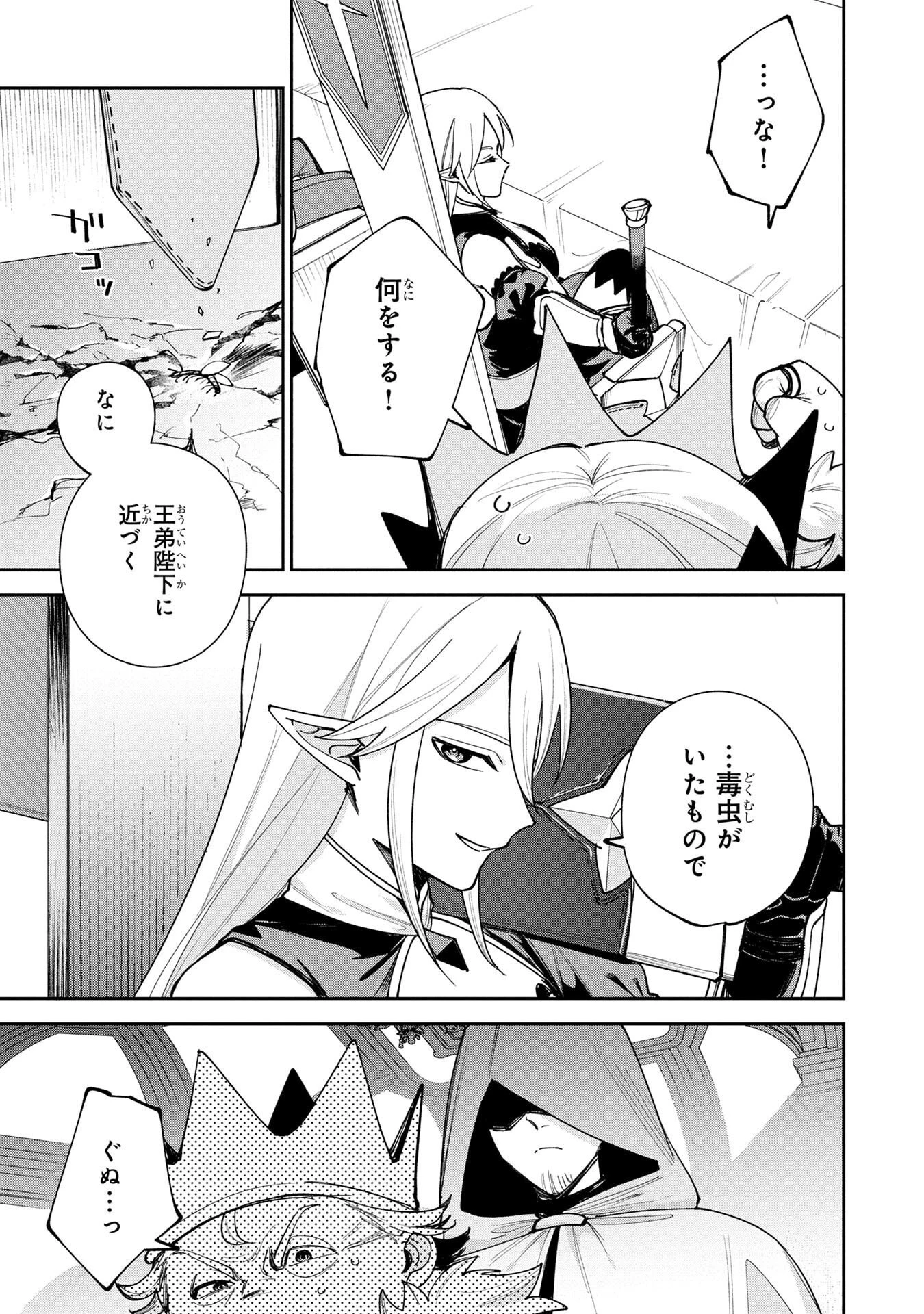 転生して成長チートを手に入れたら、最凶スキルもついたのですが!? 第18話 - 9