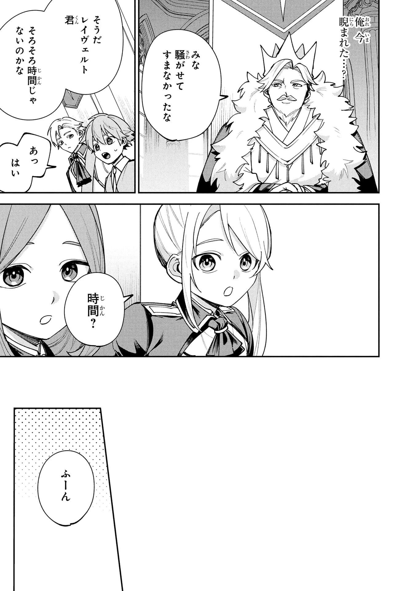 転生して成長チートを手に入れたら、最凶スキルもついたのですが!? 第18話 - 11