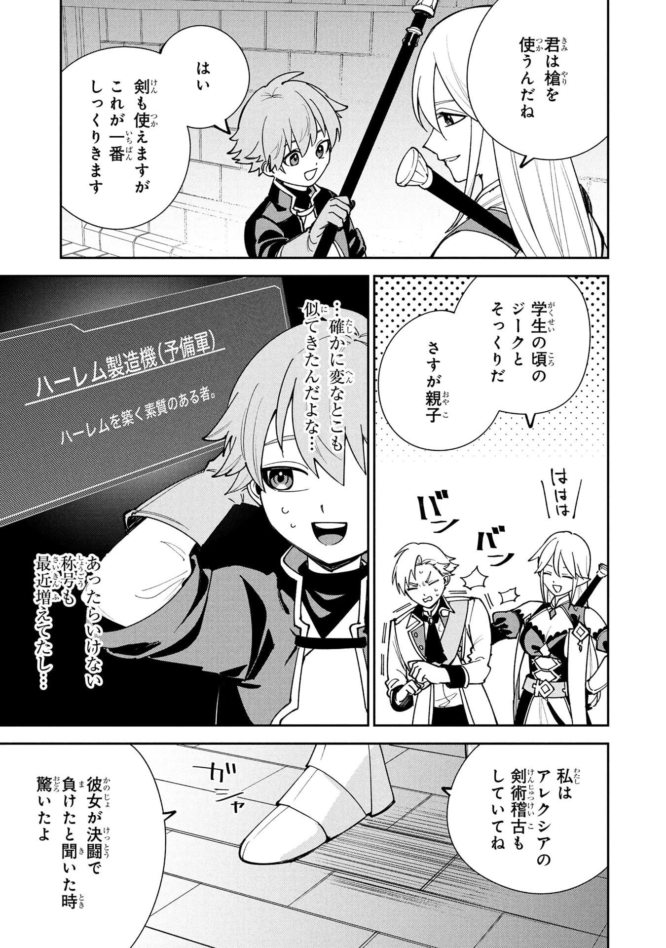 転生して成長チートを手に入れたら、最凶スキルもついたのですが!? 第18話 - 15