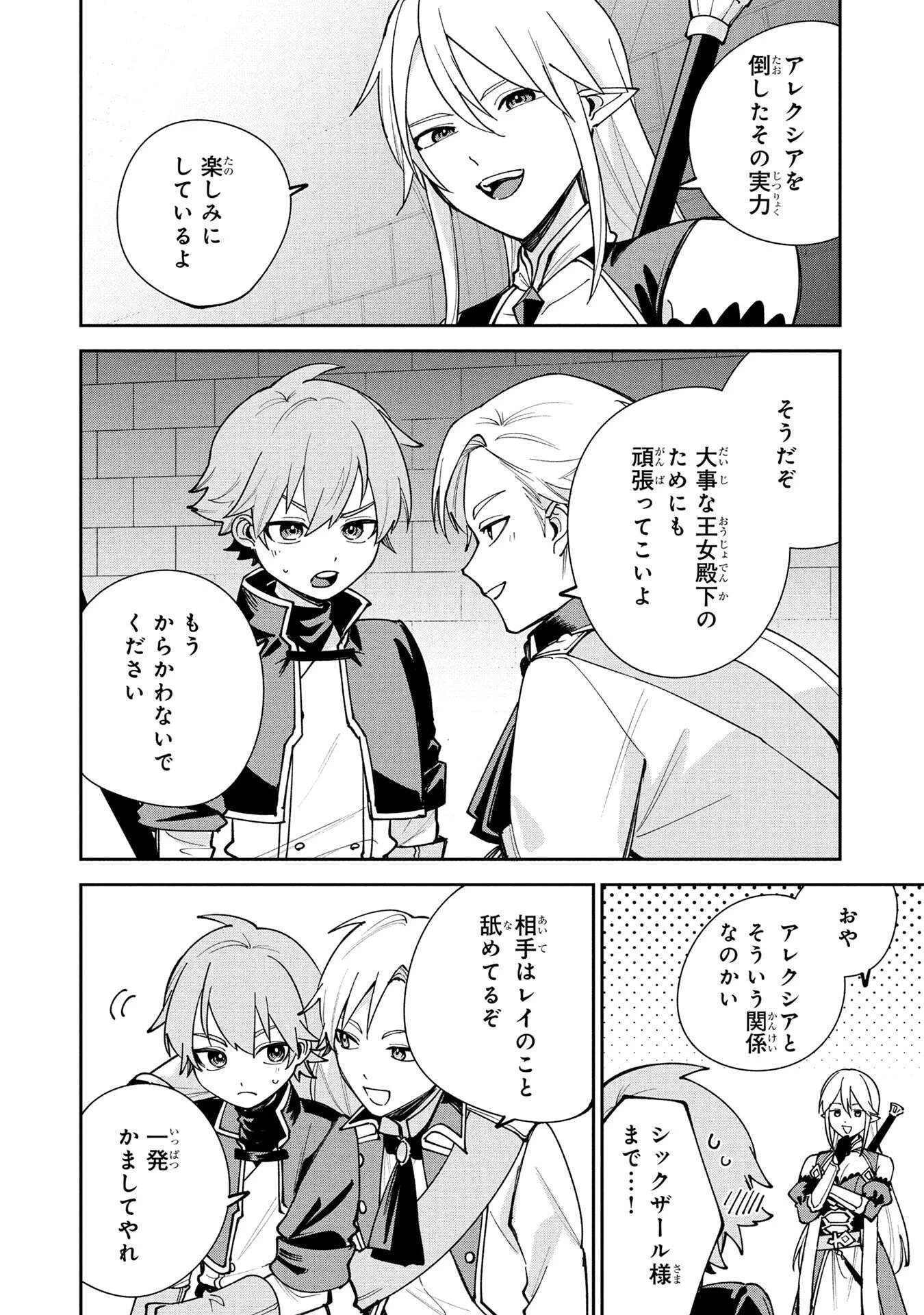 転生して成長チートを手に入れたら、最凶スキルもついたのですが!? 第18話 - 16