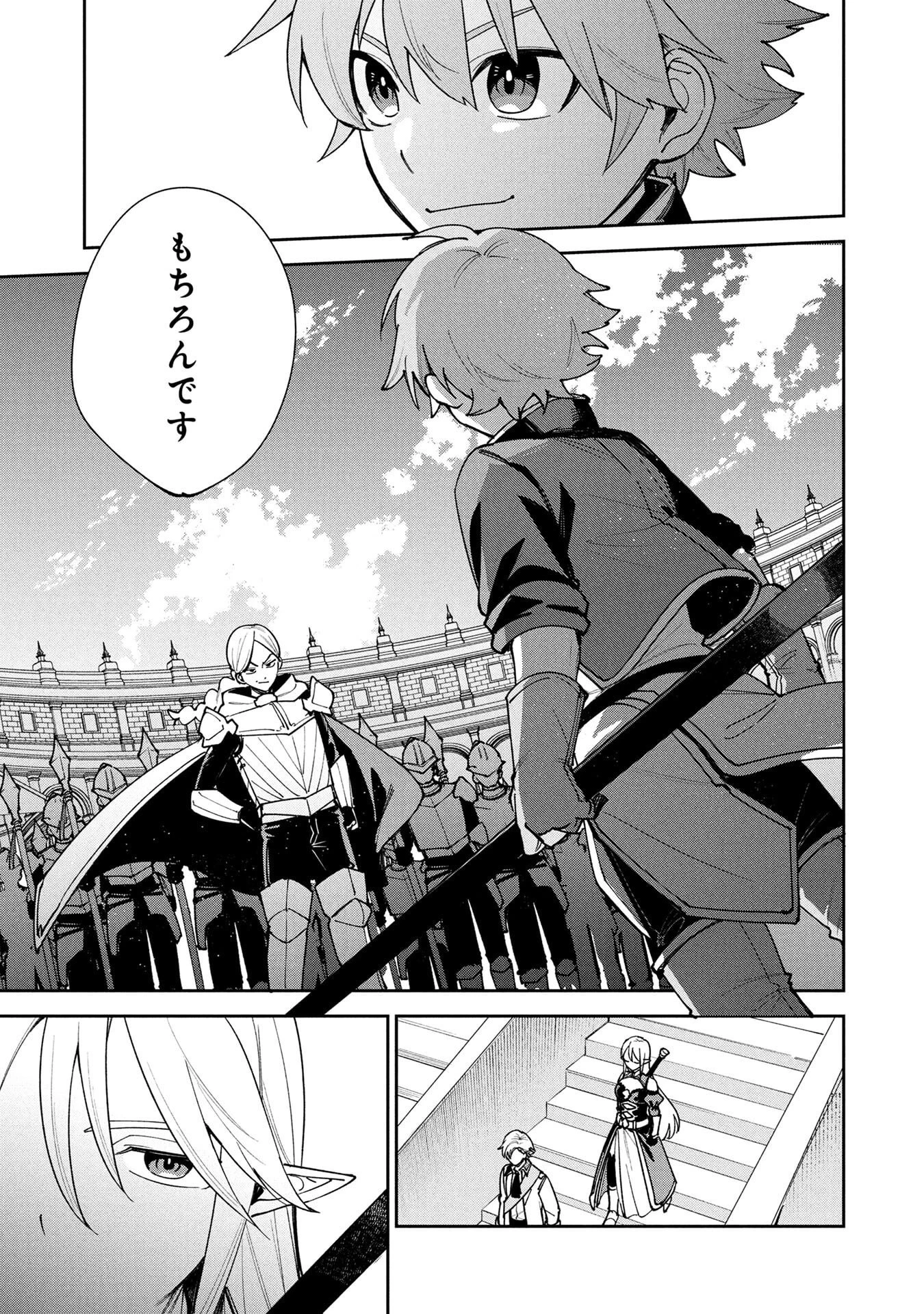 転生して成長チートを手に入れたら、最凶スキルもついたのですが!? 第18話 - 17