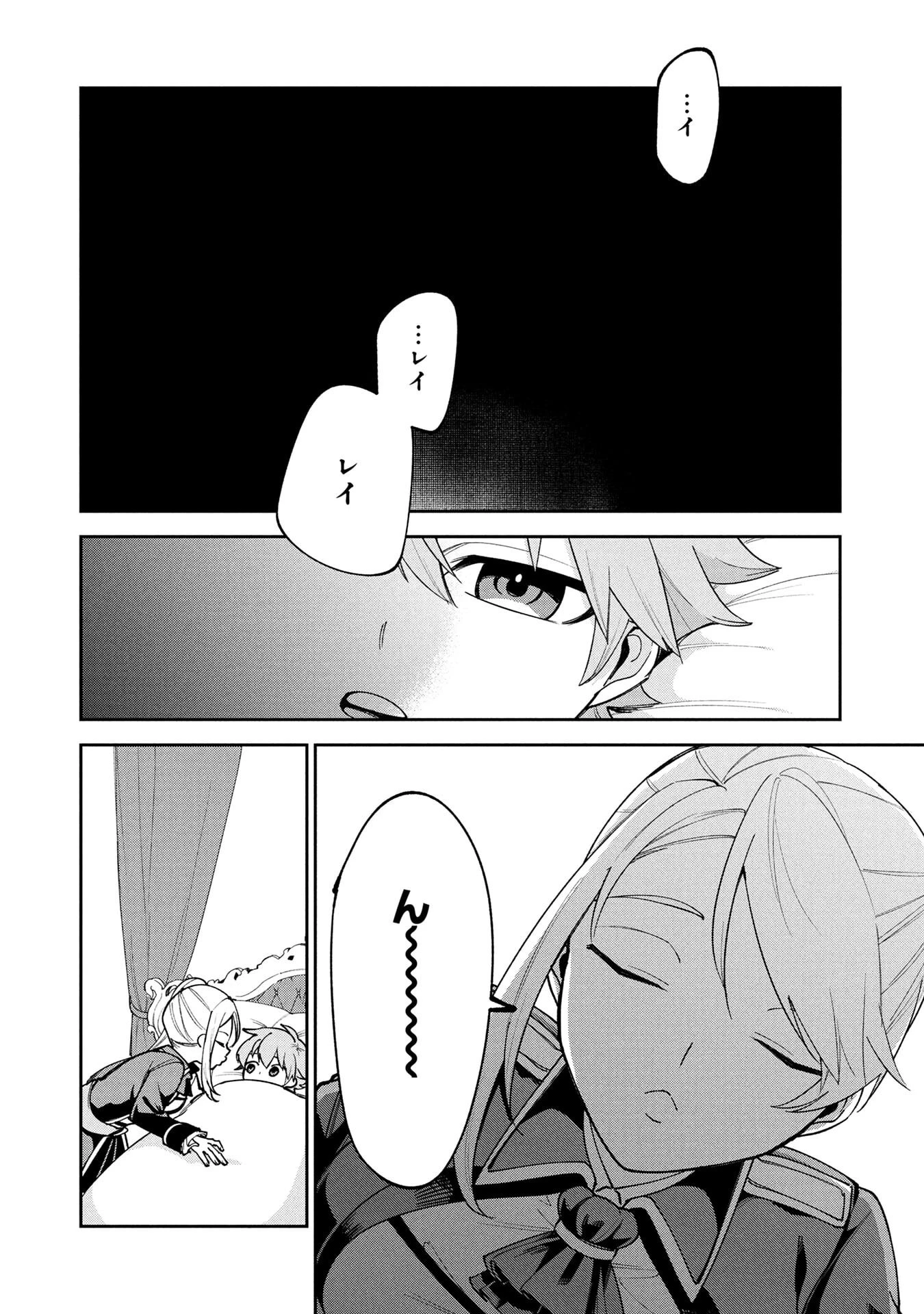転生して成長チートを手に入れたら、最凶スキルもついたのですが!? 第17話 - 2