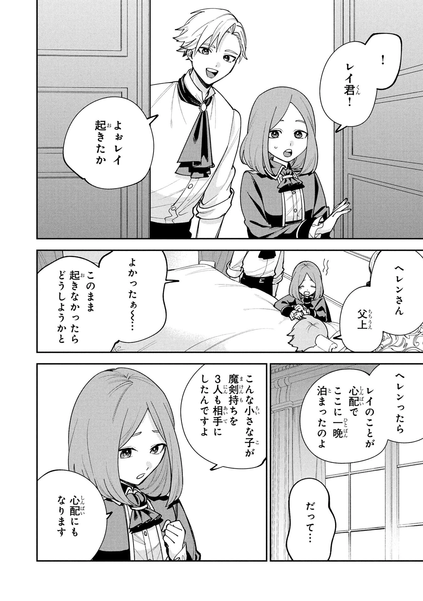 転生して成長チートを手に入れたら、最凶スキルもついたのですが!? 第17話 - 6