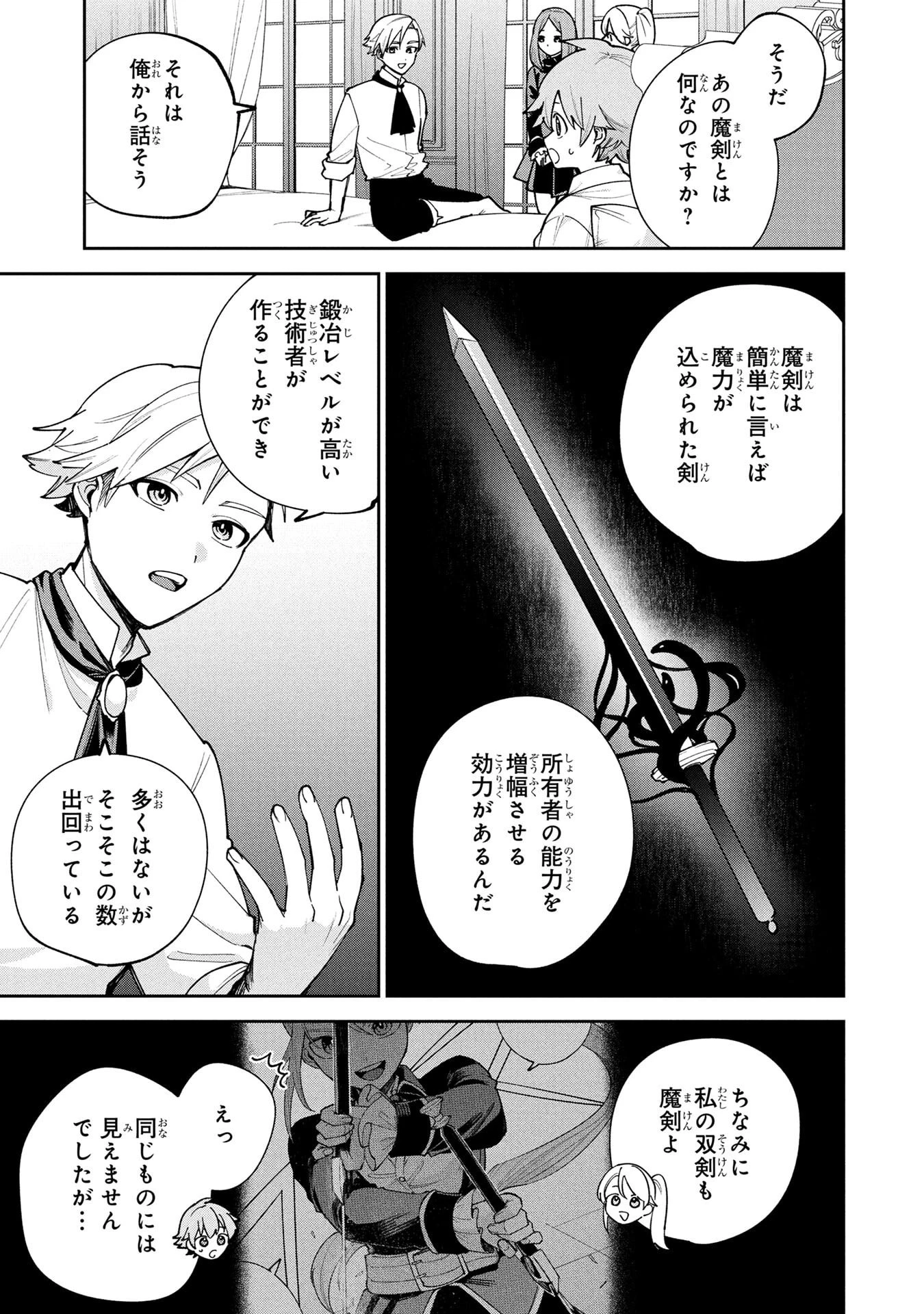 転生して成長チートを手に入れたら、最凶スキルもついたのですが!? 第17話 - 7
