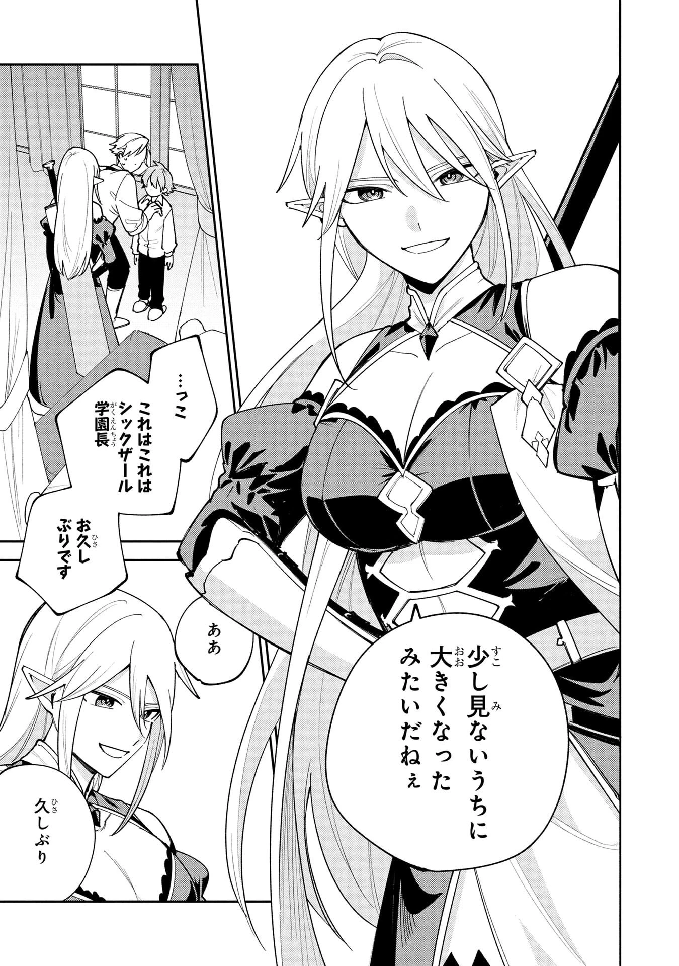 転生して成長チートを手に入れたら、最凶スキルもついたのですが!? 第17話 - 13