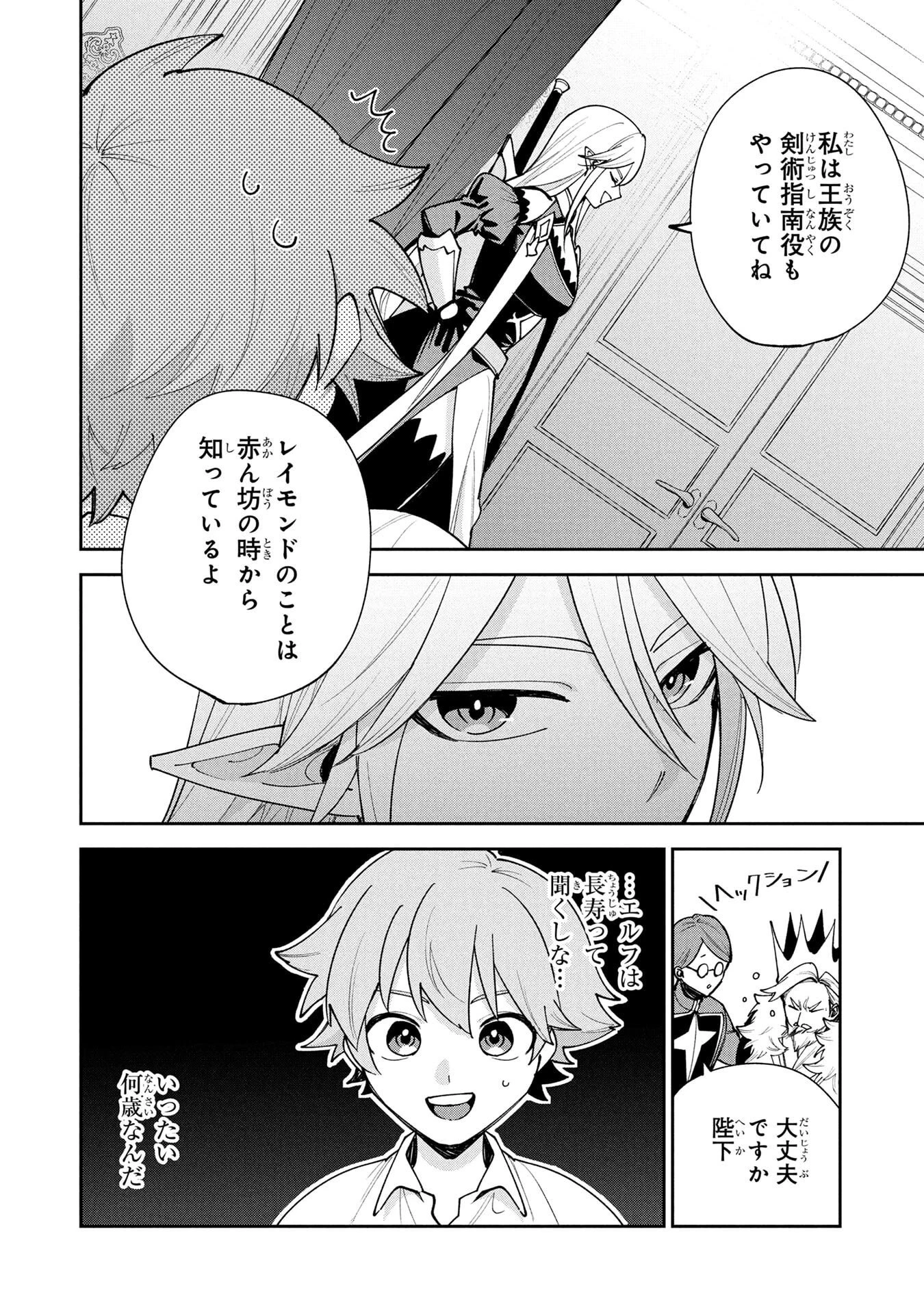 転生して成長チートを手に入れたら、最凶スキルもついたのですが!? 第17話 - 16