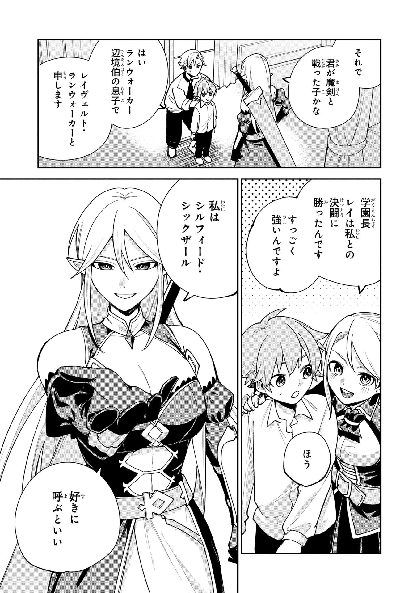 転生して成長チートを手に入れたら、最凶スキルもついたのですが!? 第17話 - 17