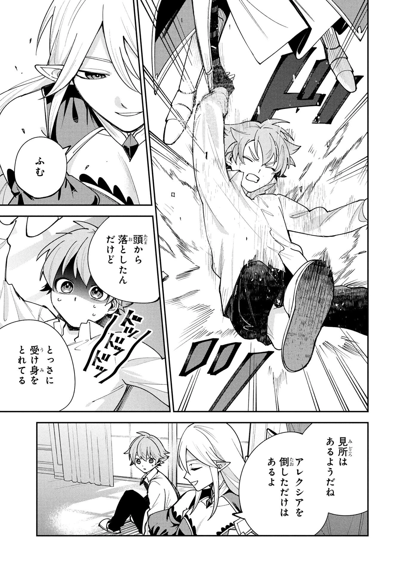 転生して成長チートを手に入れたら、最凶スキルもついたのですが!? 第17話 - 19