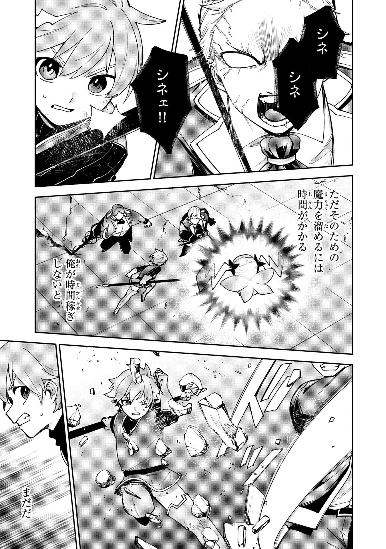 転生して成長チートを手に入れたら、最凶スキルもついたのですが!? 第16話 - 9