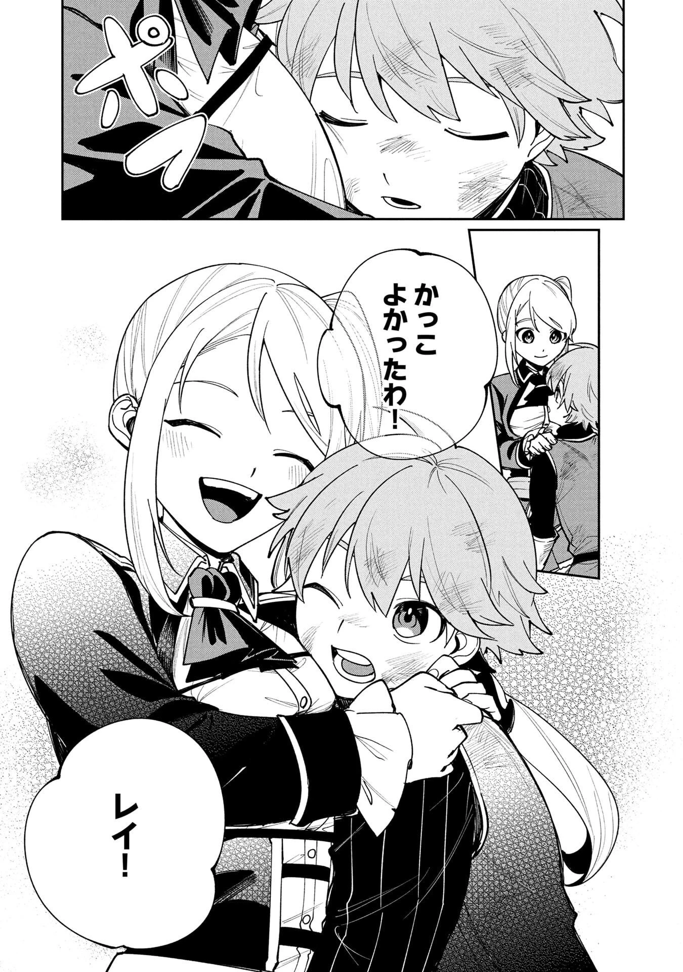 転生して成長チートを手に入れたら、最凶スキルもついたのですが!? 第16話 - 17