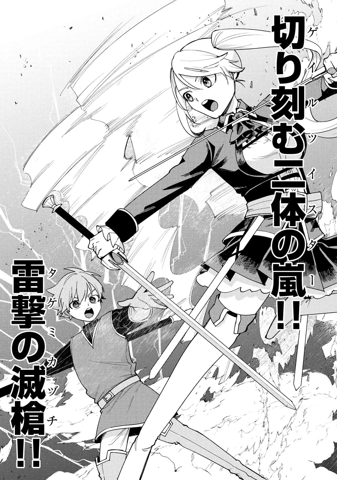 転生して成長チートを手に入れたら、最凶スキルもついたのですが!? 第15話 - 3