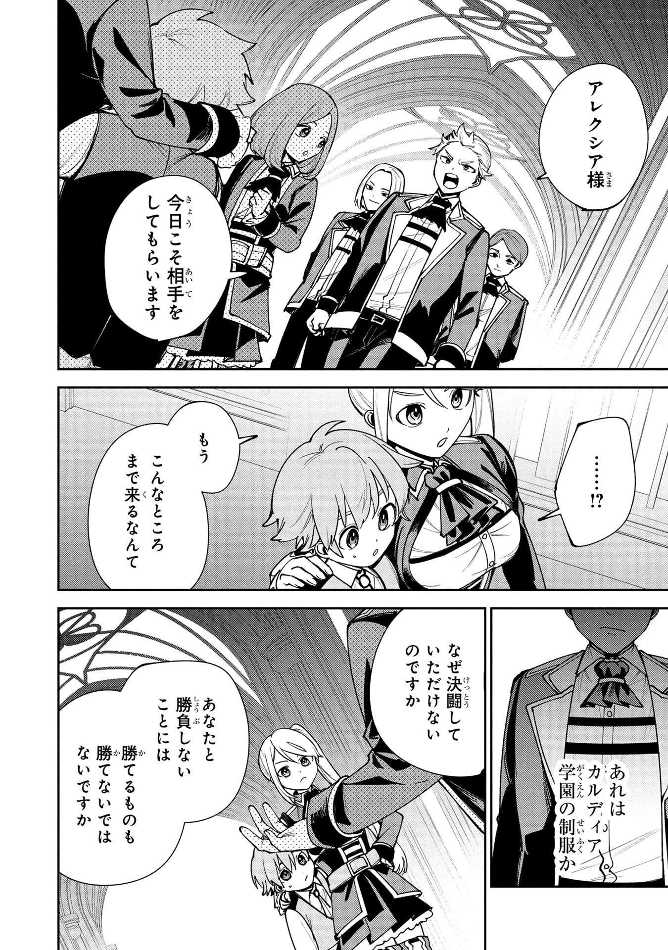 転生して成長チートを手に入れたら、最凶スキルもついたのですが!? 第15話 - 16