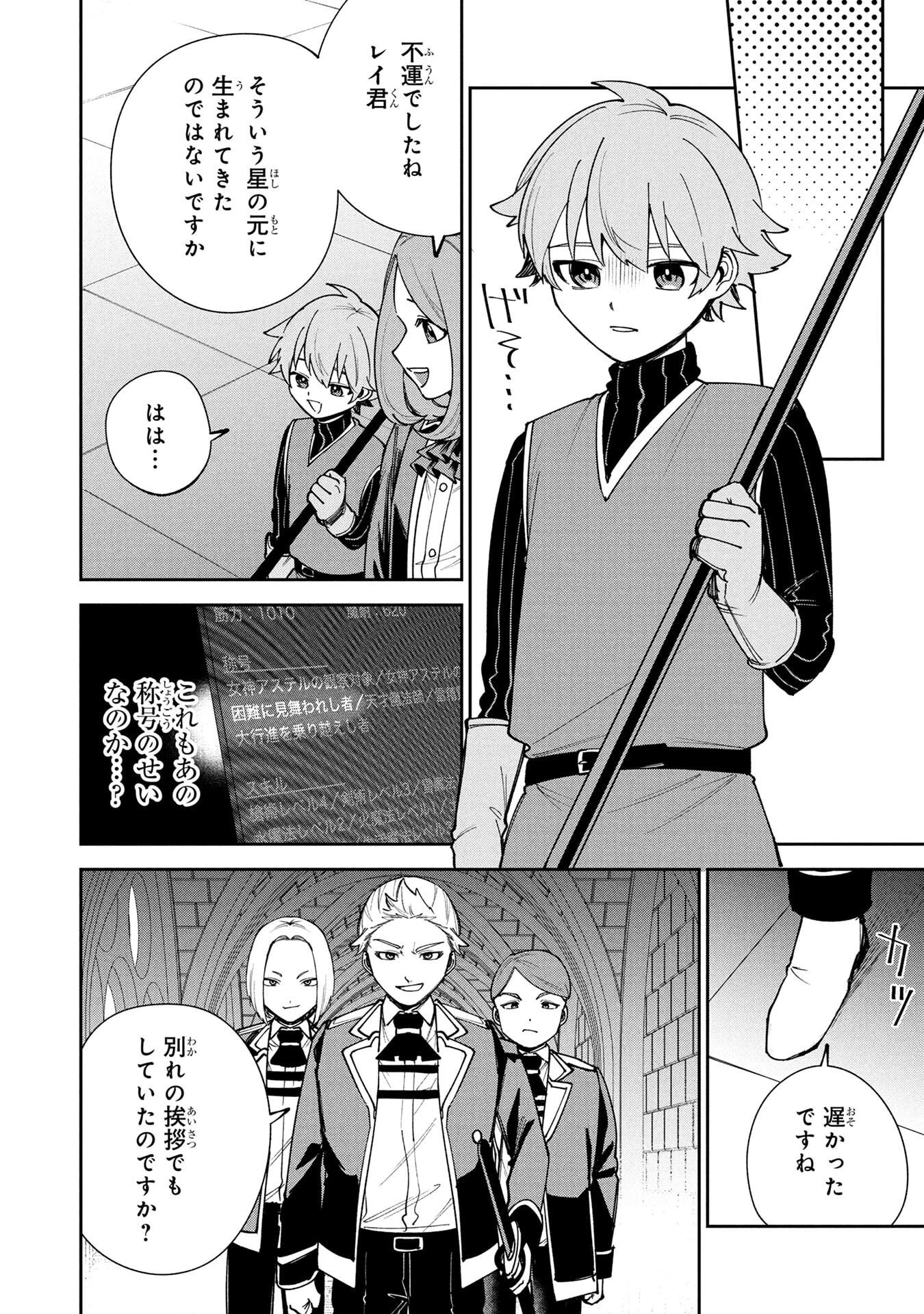 転生して成長チートを手に入れたら、最凶スキルもついたのですが!? 第15話 - 20