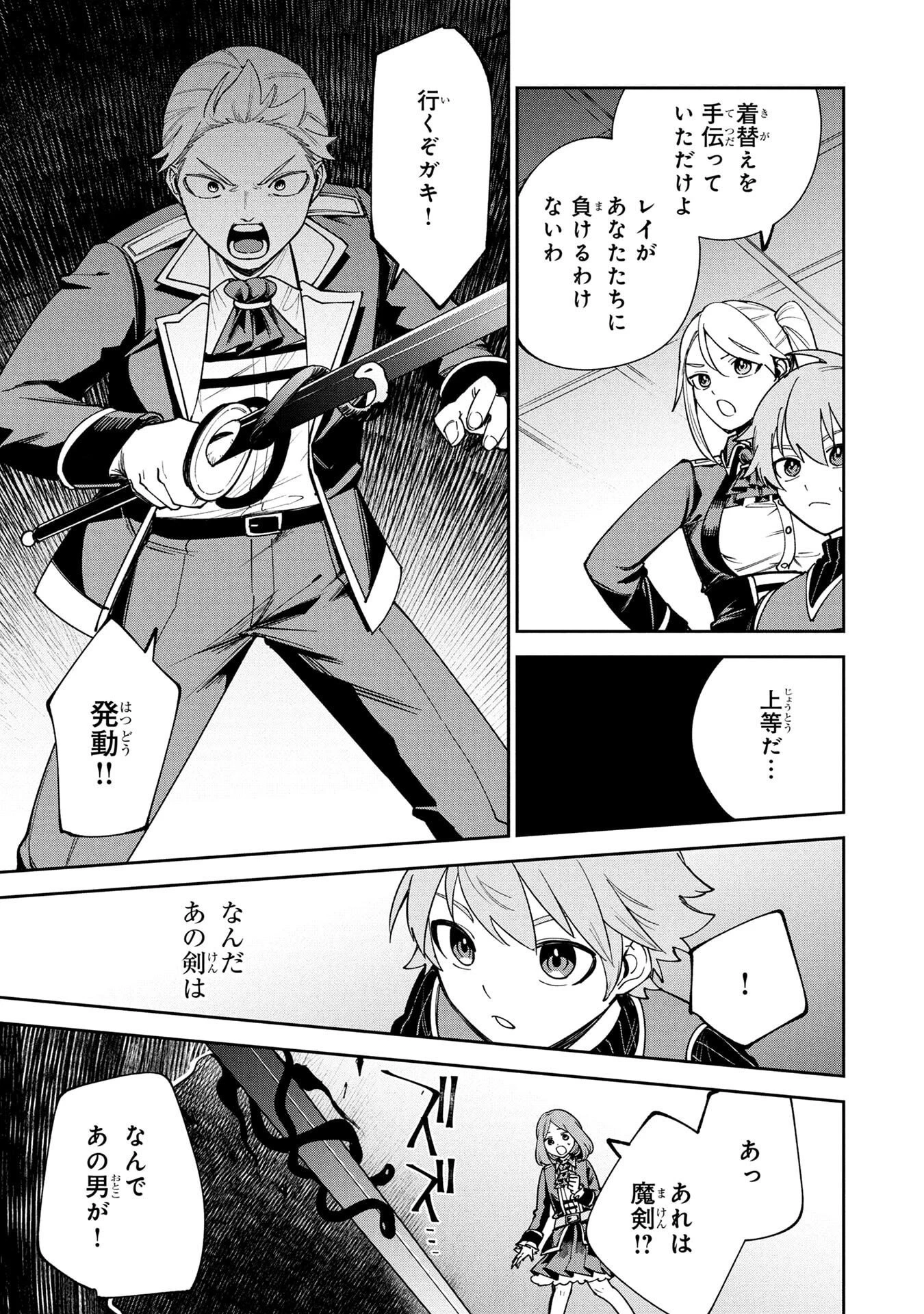 転生して成長チートを手に入れたら、最凶スキルもついたのですが!? 第15話 - 21