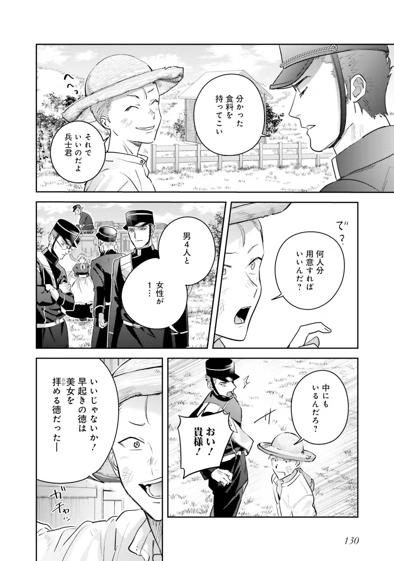 こじらせ王太子と約束の姫君 第21話 - 20