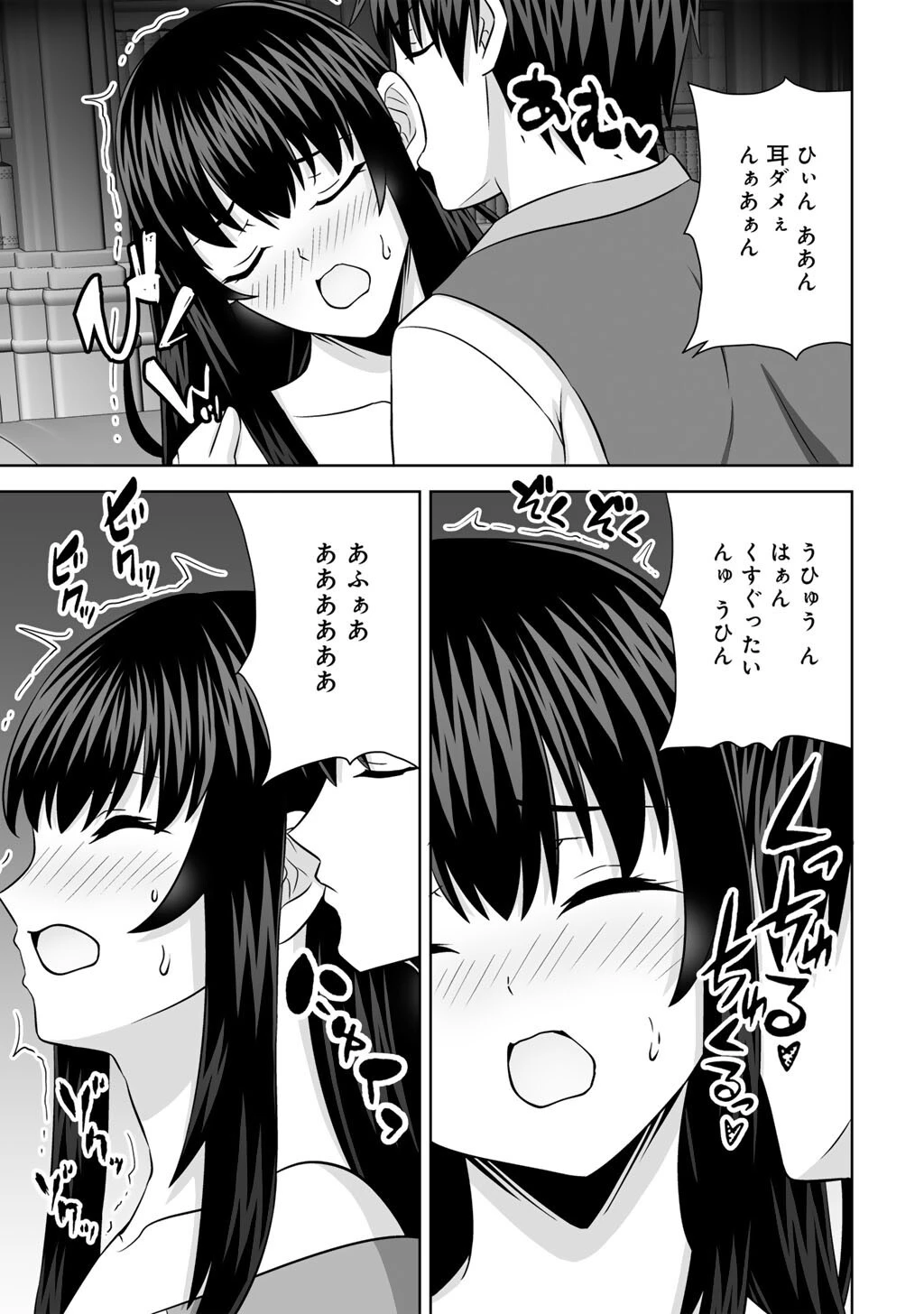 神の手違いで死んだらチートガン積みで異世界に放り込まれました 第76話 - 41