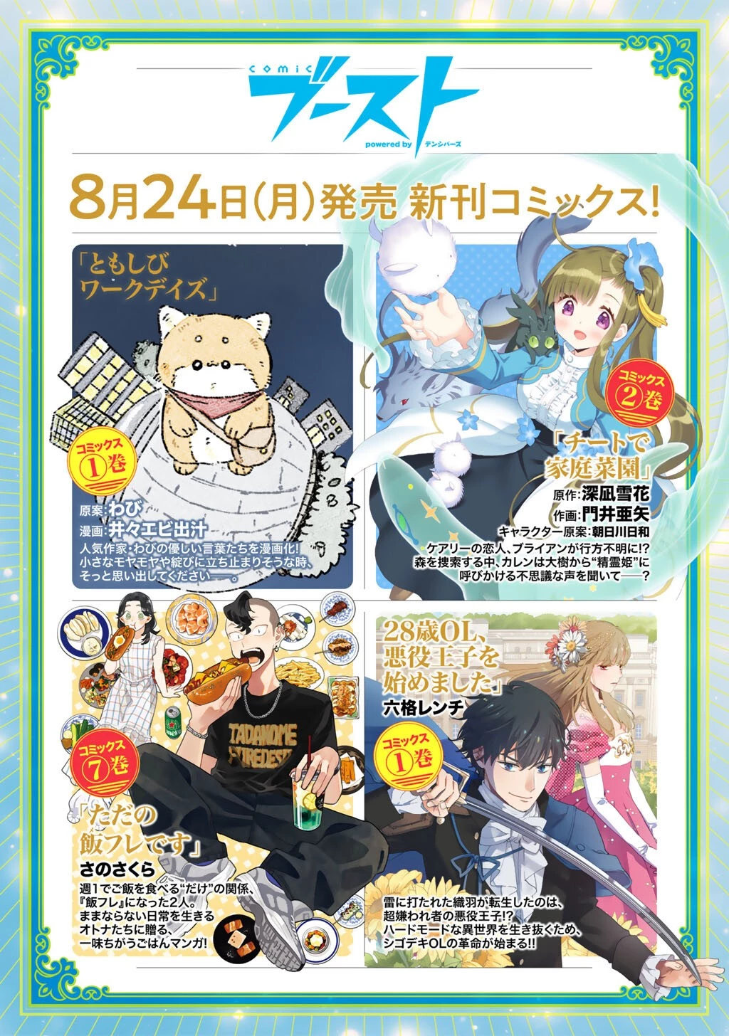 神の手違いで死んだらチートガン積みで異世界に放り込まれました 第76話 - 43